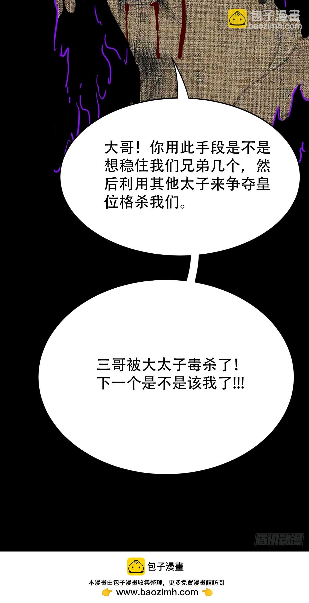 🍼斗厌神 八十二神灭入穴恶日 第50页