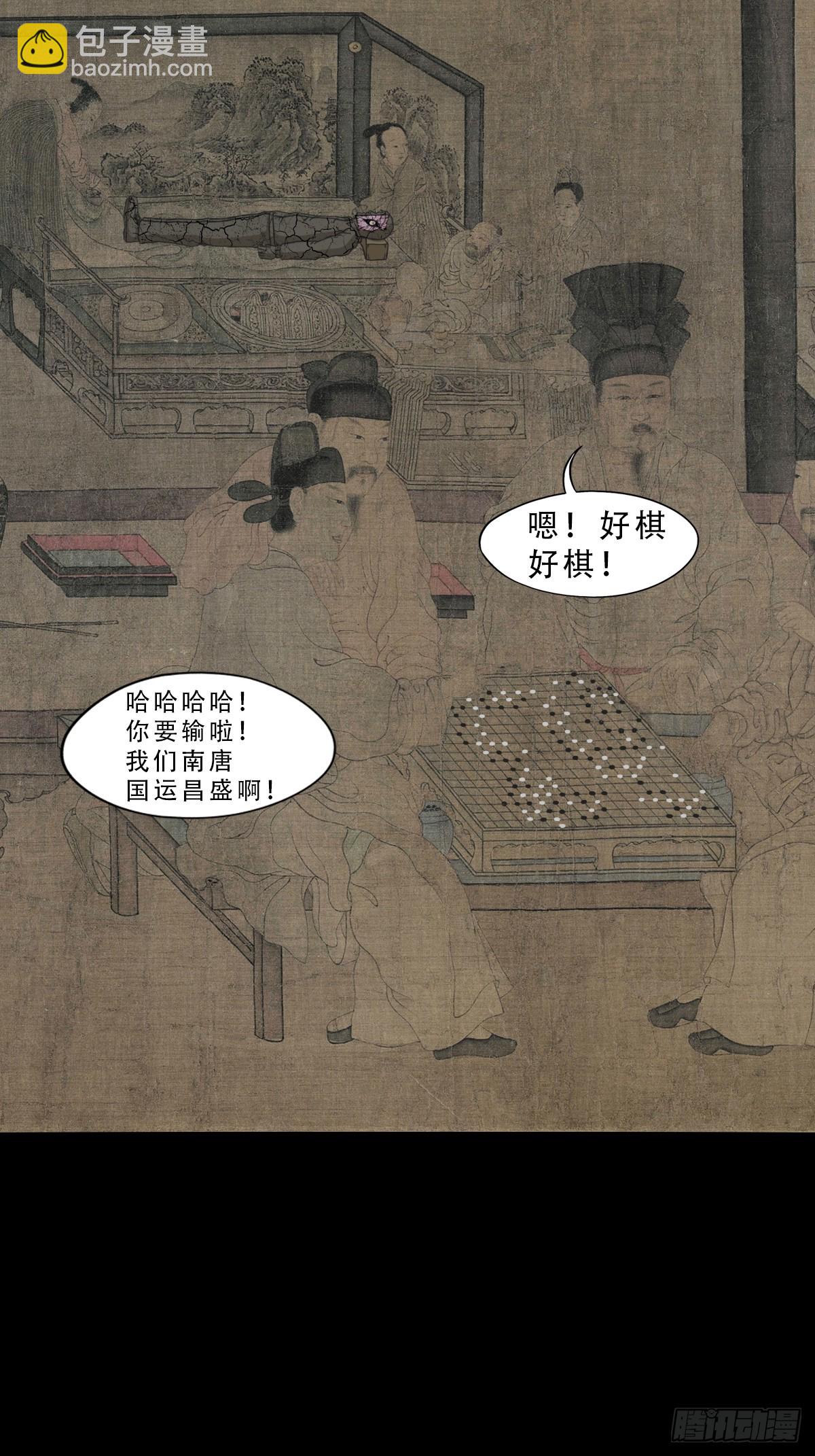 🍼斗厌神 八十二神灭入穴恶日 第7页
