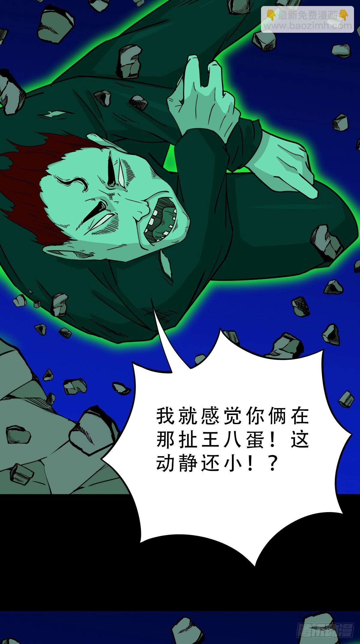 🍼斗厌神 天魔喜 第10页