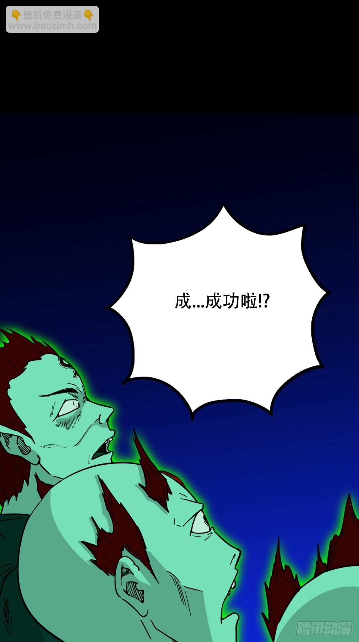 🍼斗厌神 天魔喜 第12页