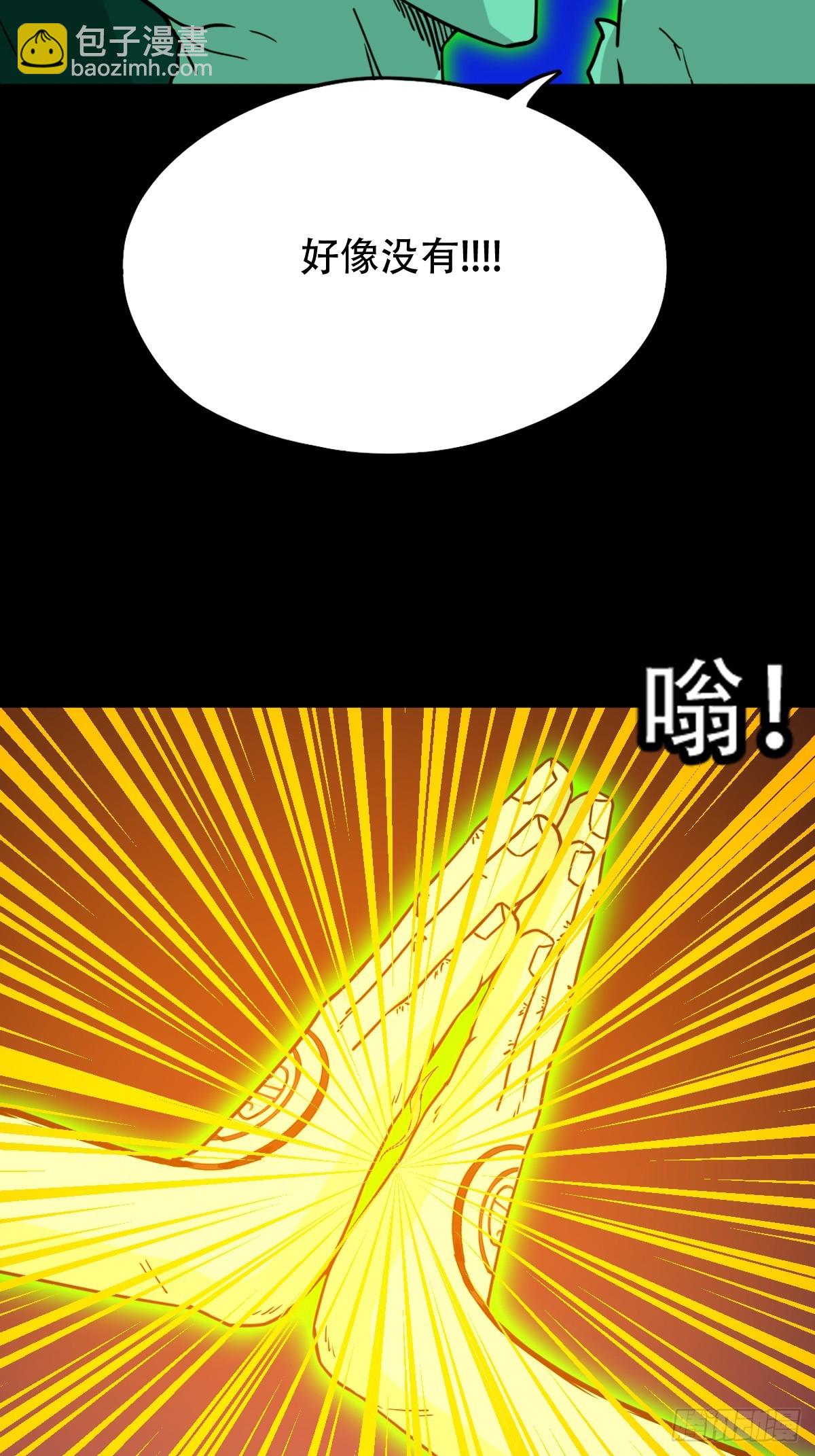 🍼斗厌神 天魔喜 第13页