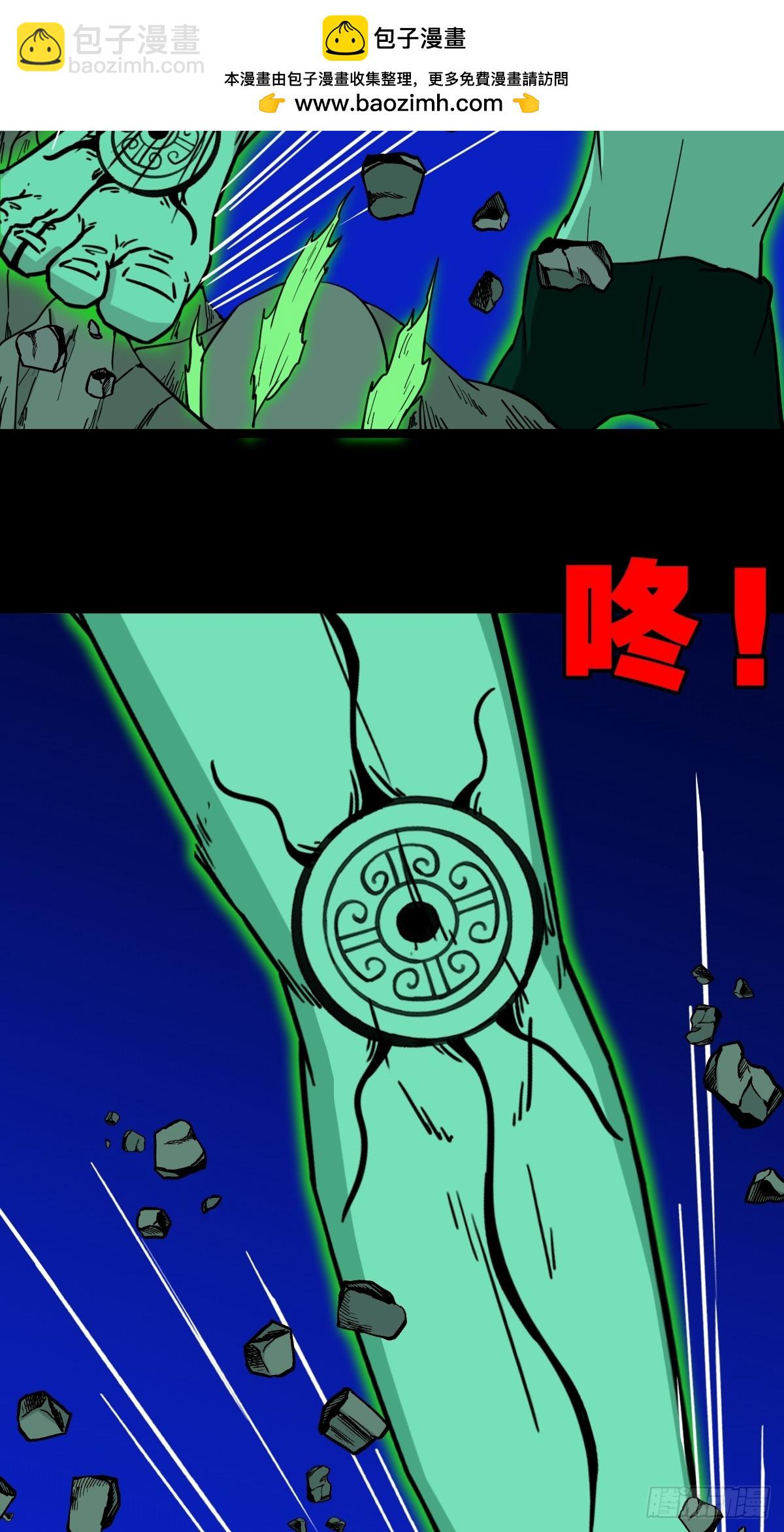 🍼斗厌神 天魔喜 第2页