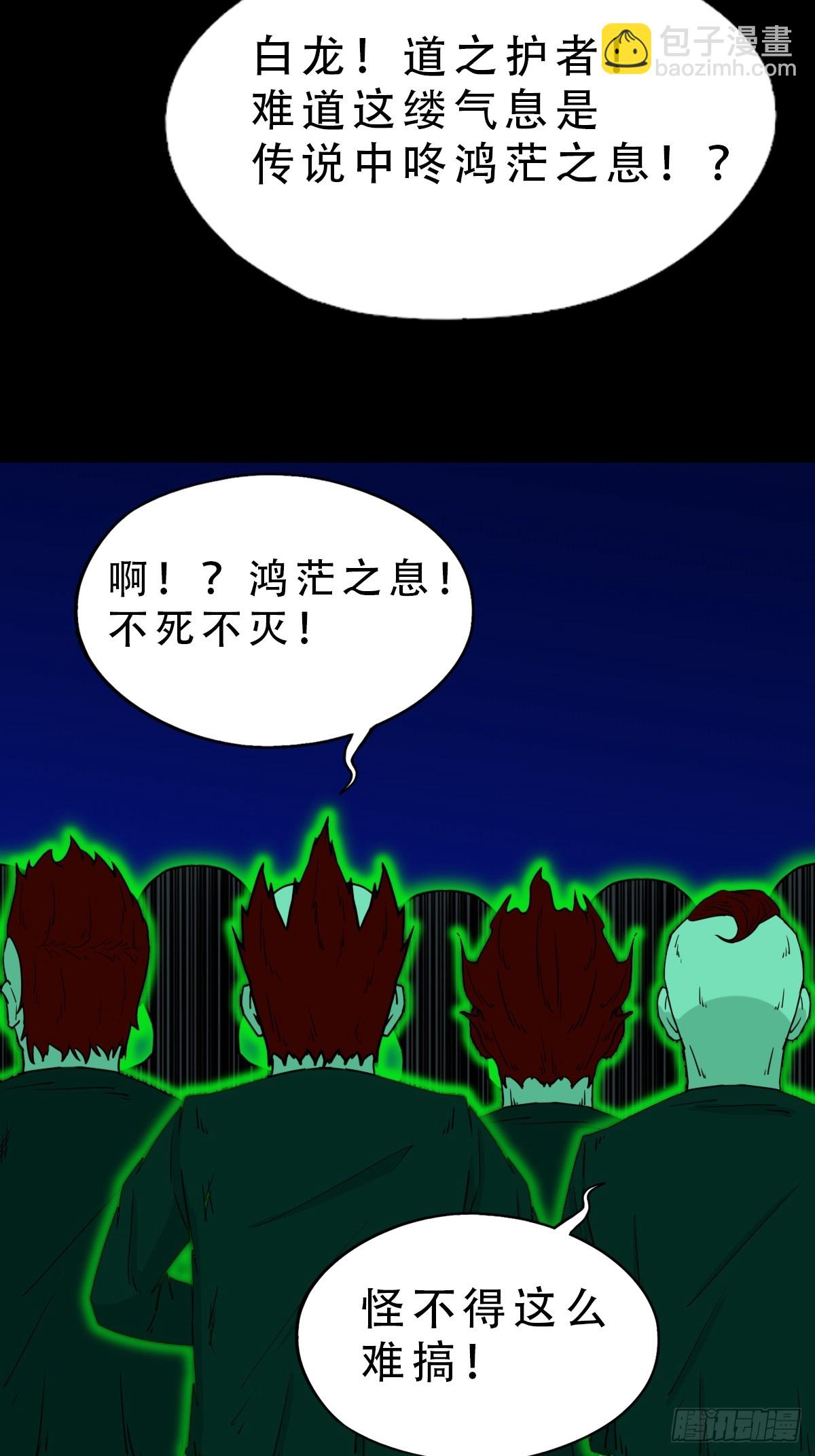 🍼斗厌神 天魔喜 第20页