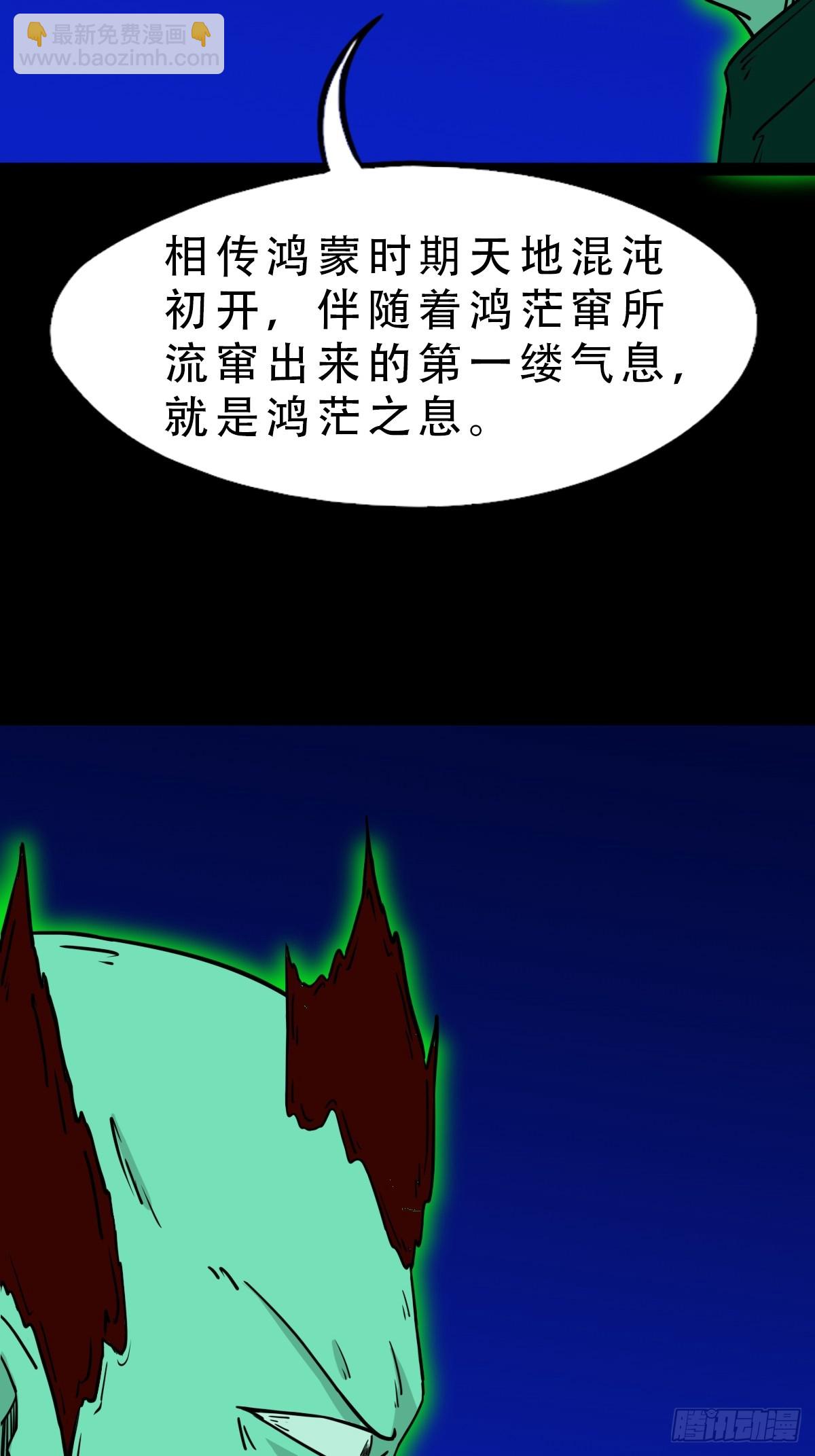 🍼斗厌神 天魔喜 第22页