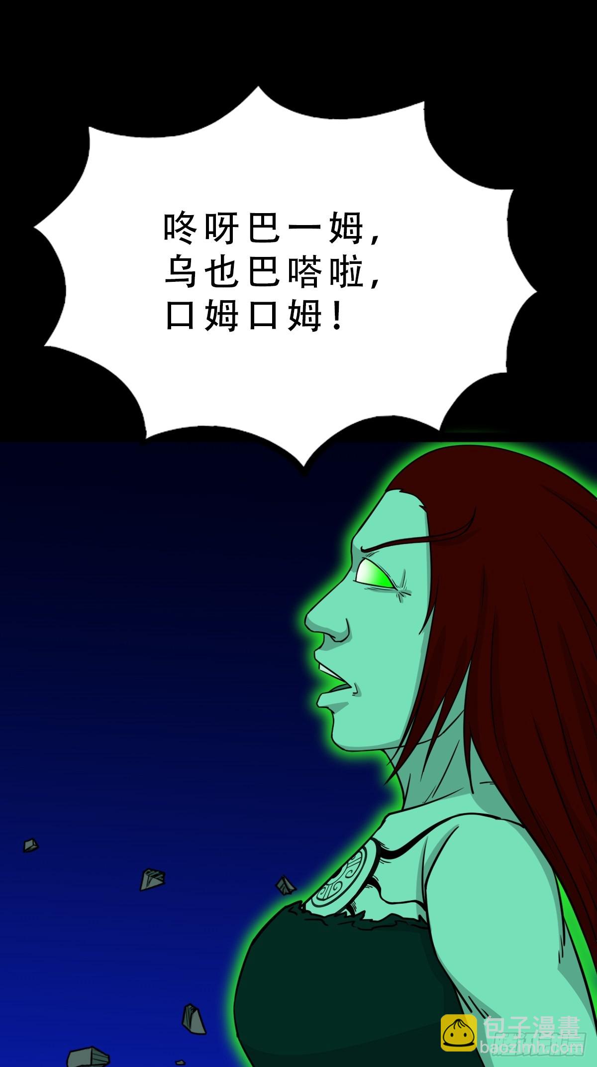 🍼斗厌神 天魔喜 第26页