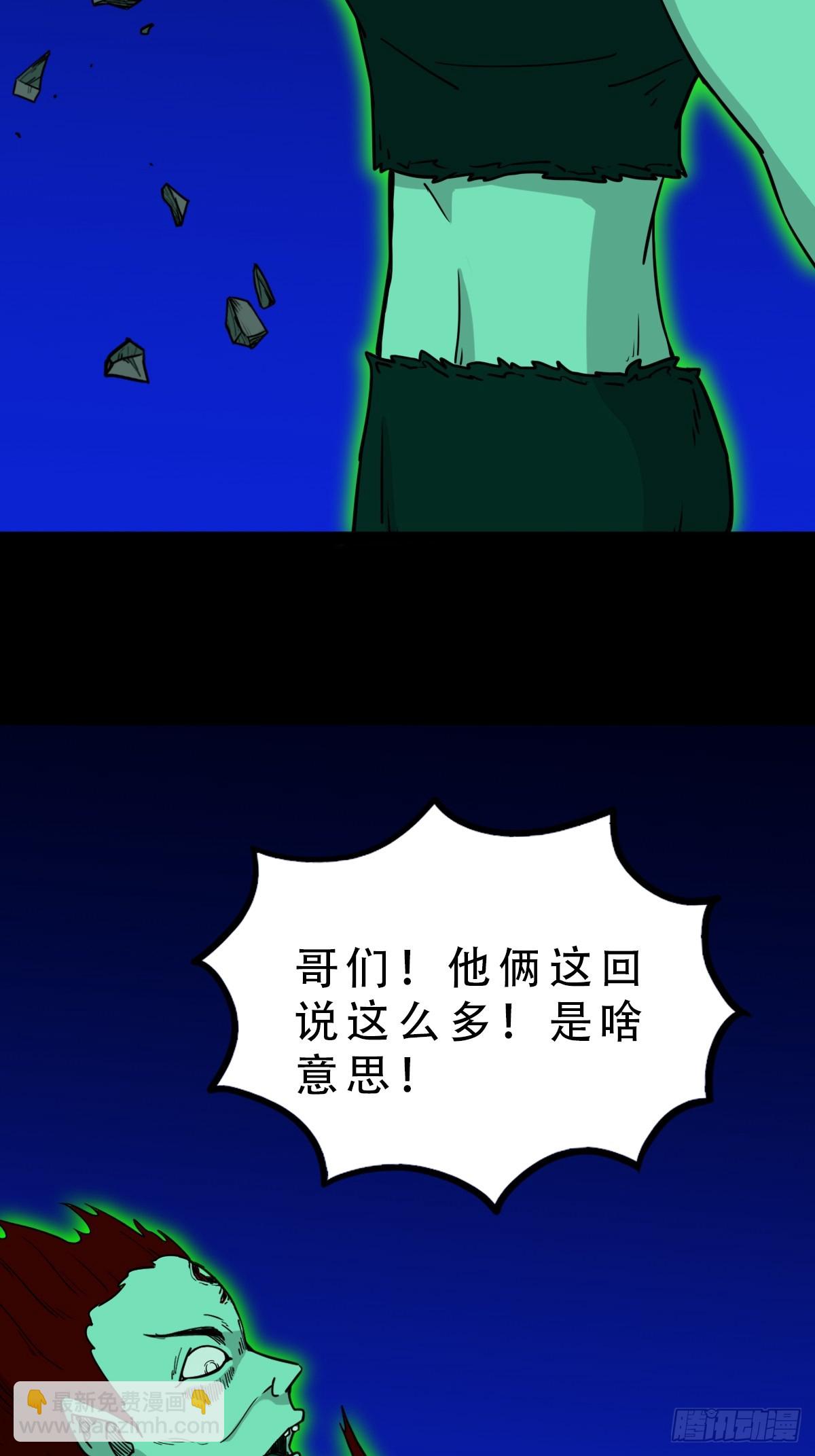 🍼斗厌神 天魔喜 第27页