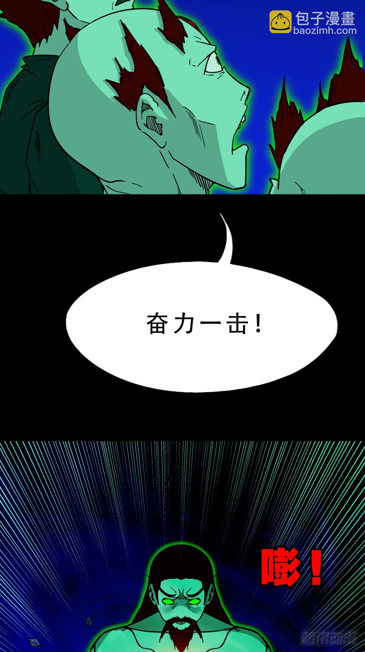 🍼斗厌神 天魔喜 第28页