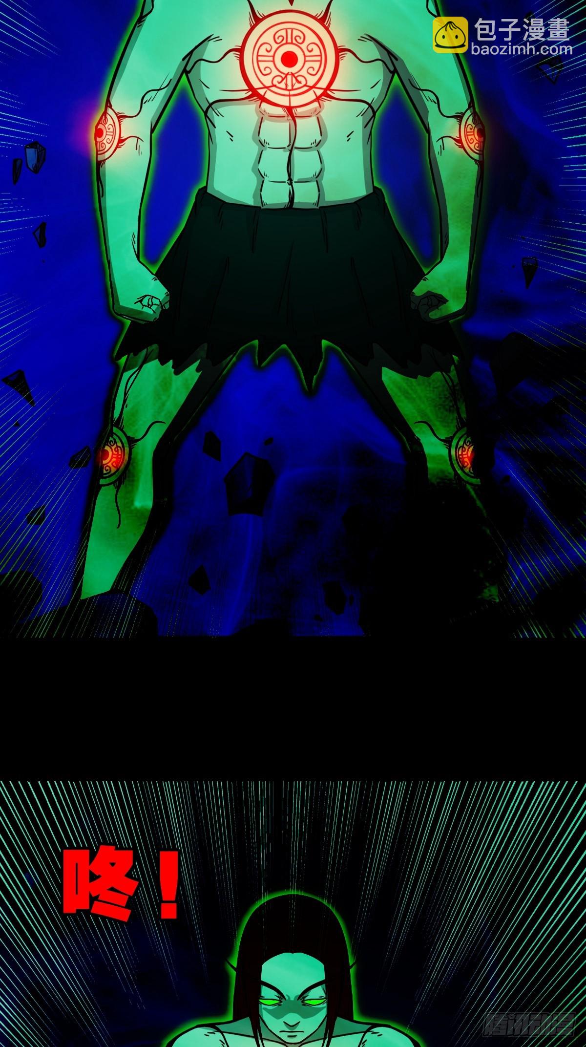 🍼斗厌神 天魔喜 第29页