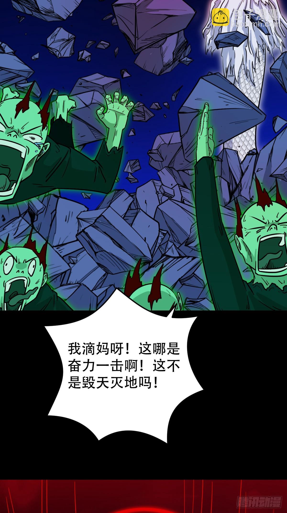 🍼斗厌神 天魔喜 第37页