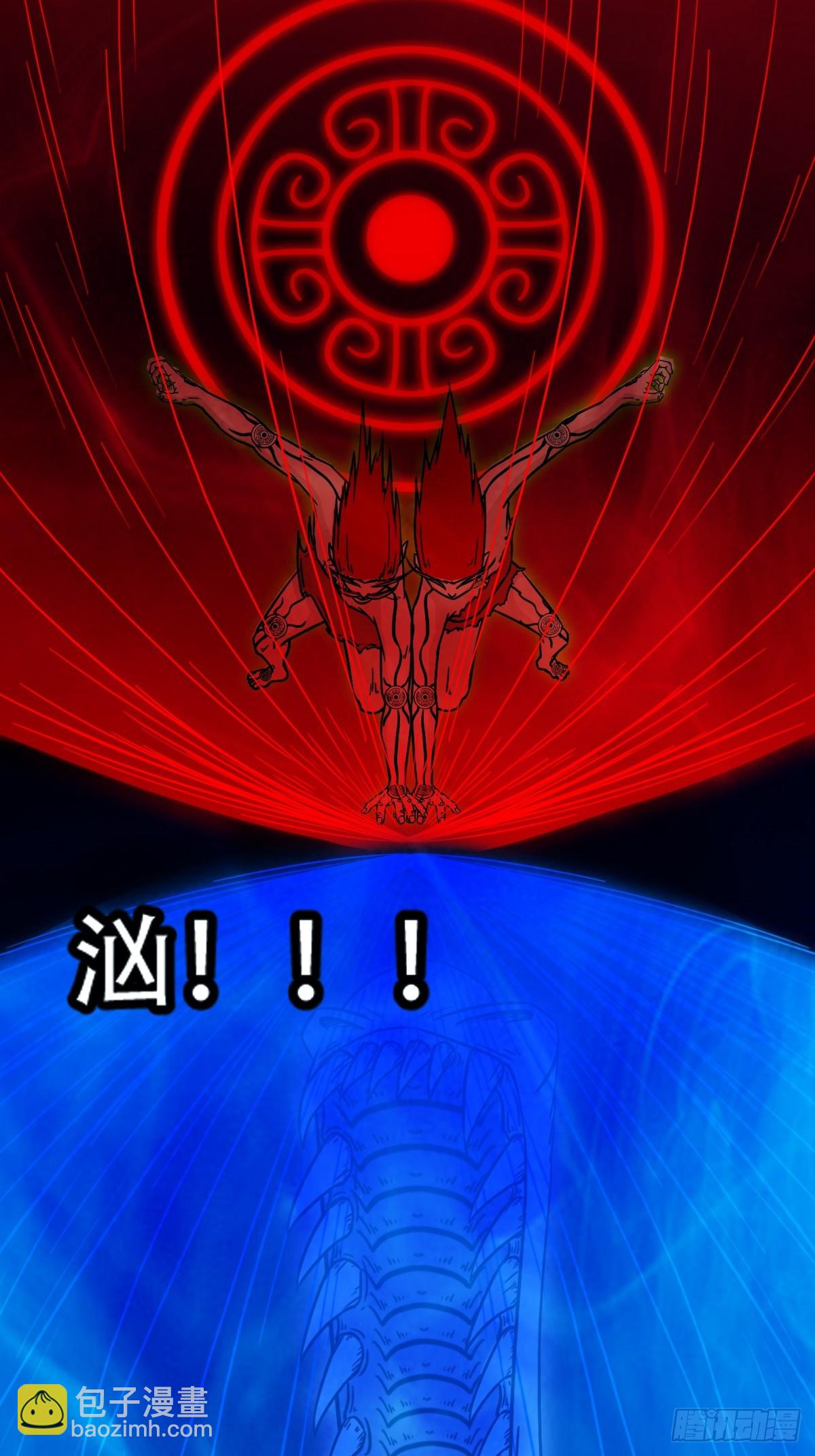 🍼斗厌神 天魔喜 第38页