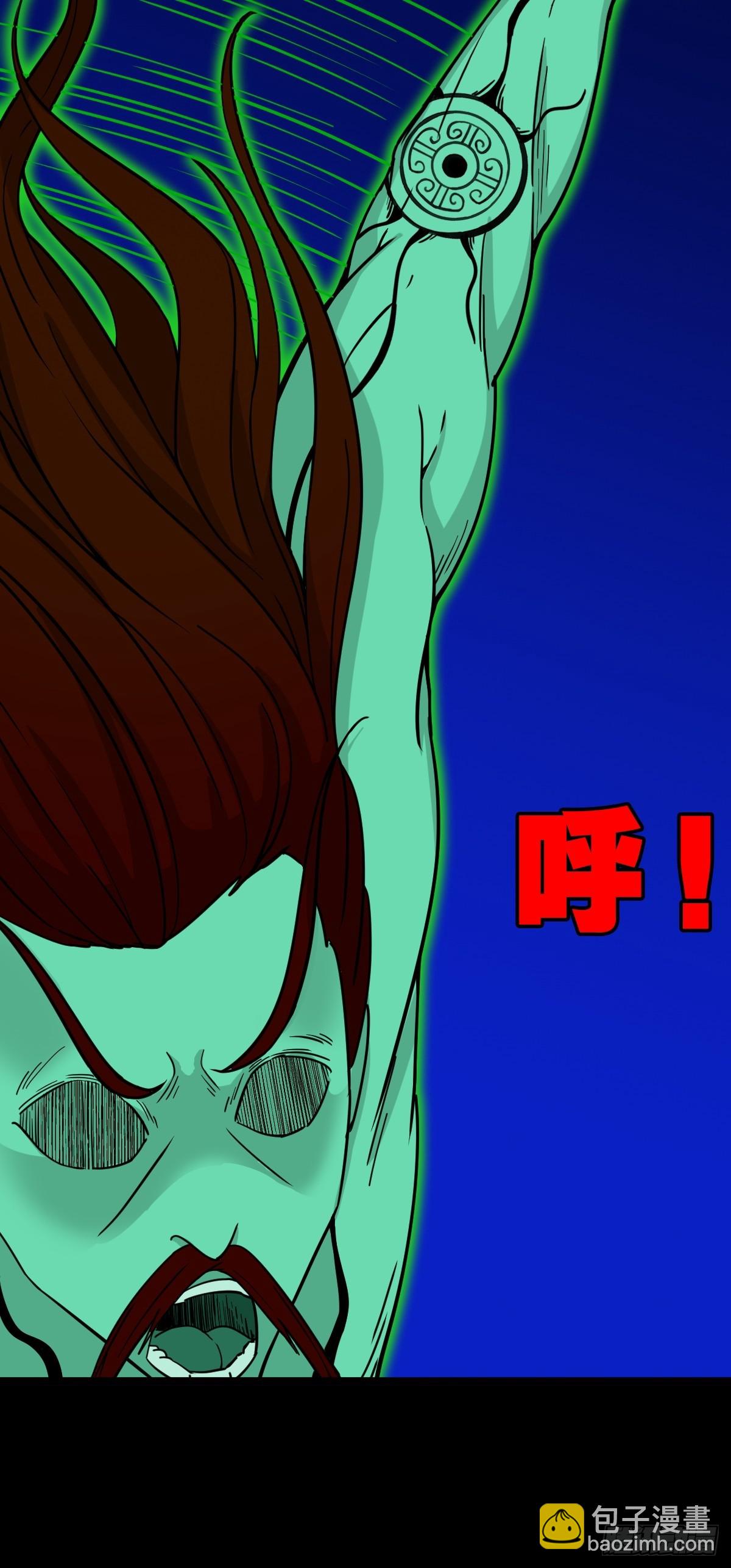 🍼斗厌神 天魔喜 第4页
