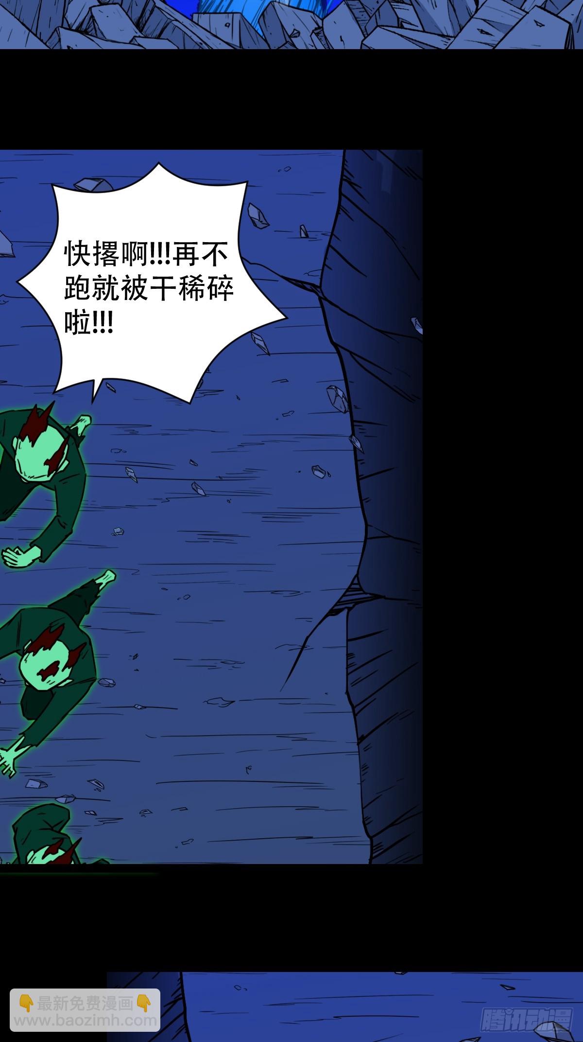 🍼斗厌神 天魔喜 第41页