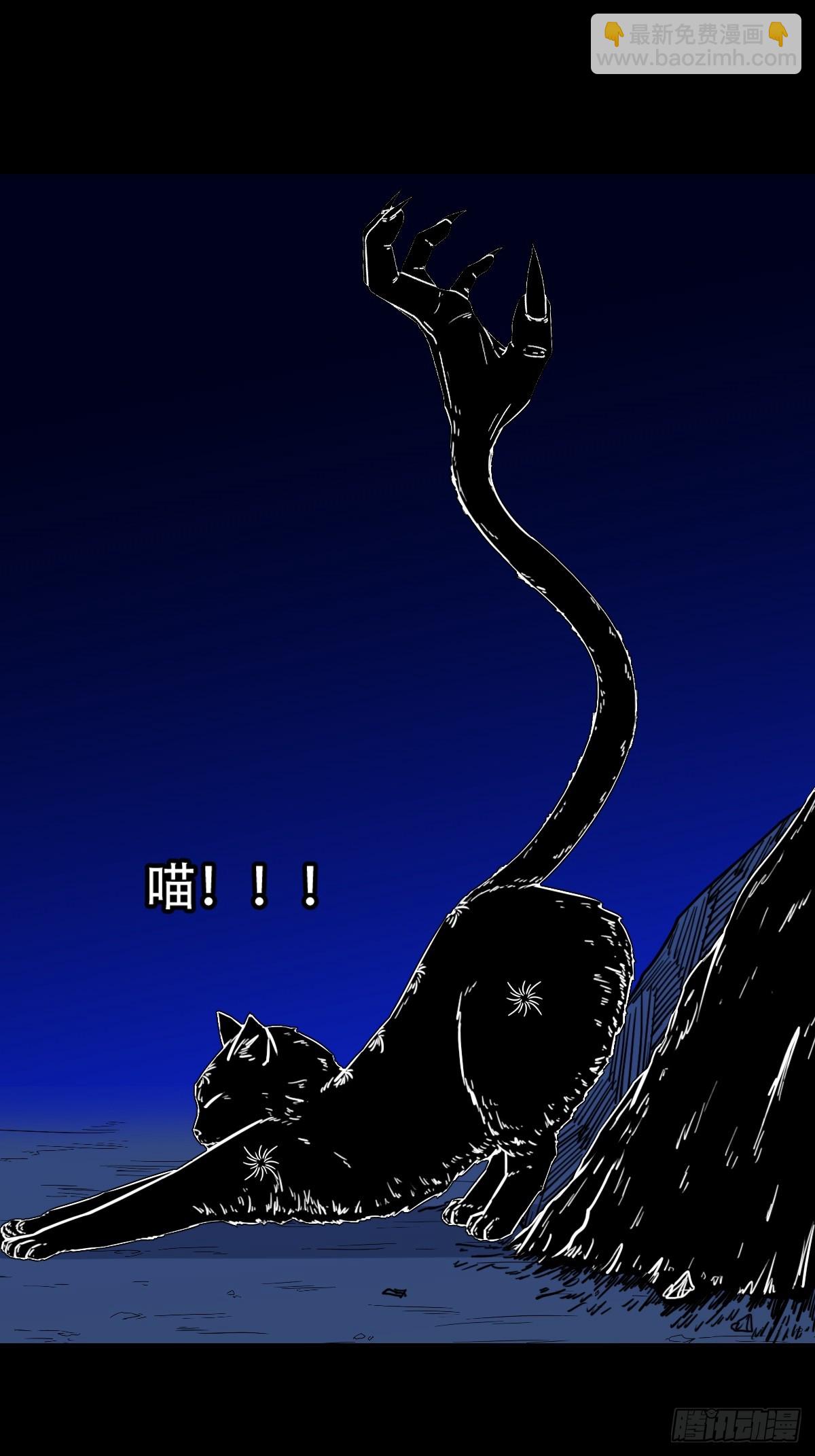 🍼斗厌神 天魔喜 第47页