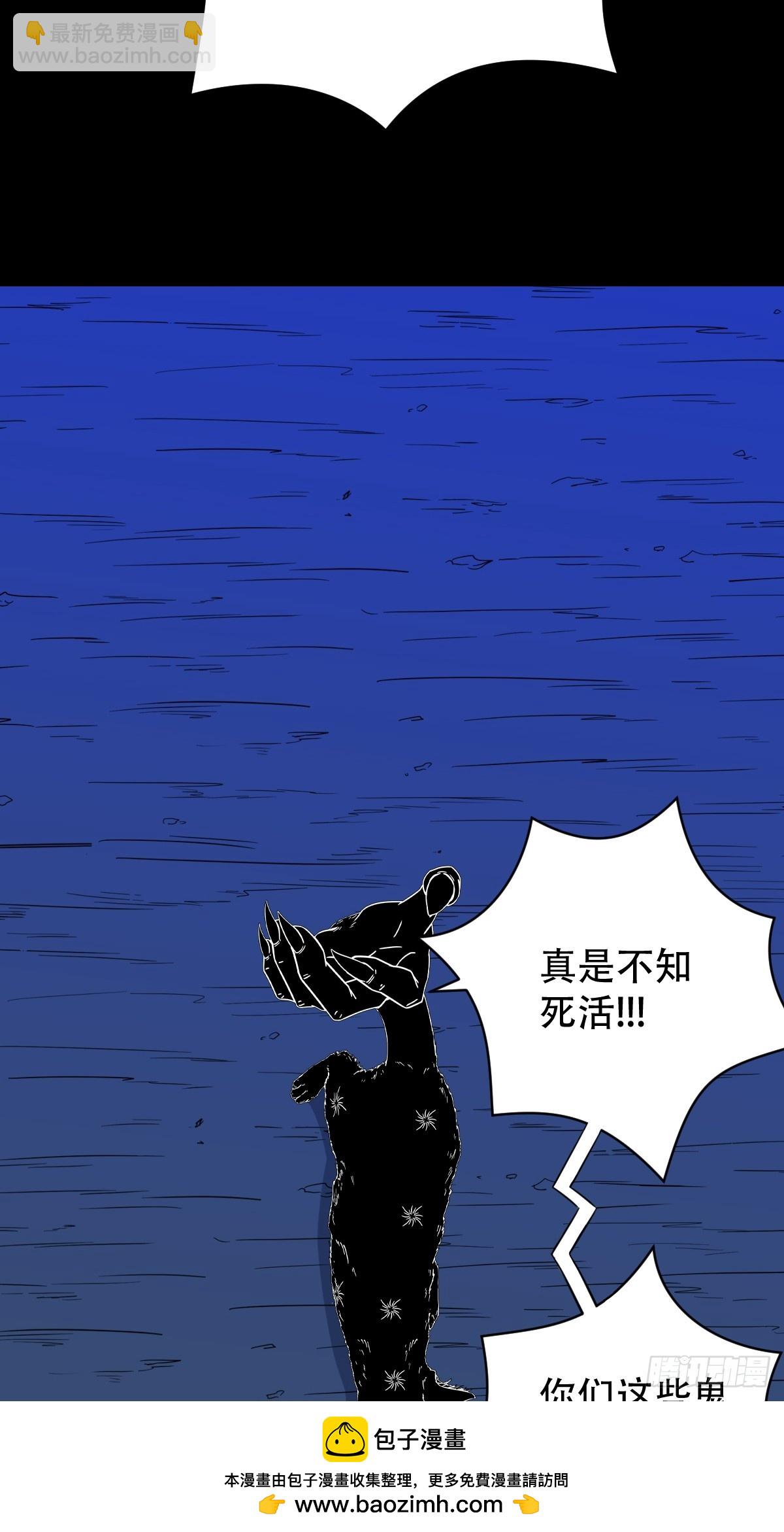 🍼斗厌神 天魔喜 第50页