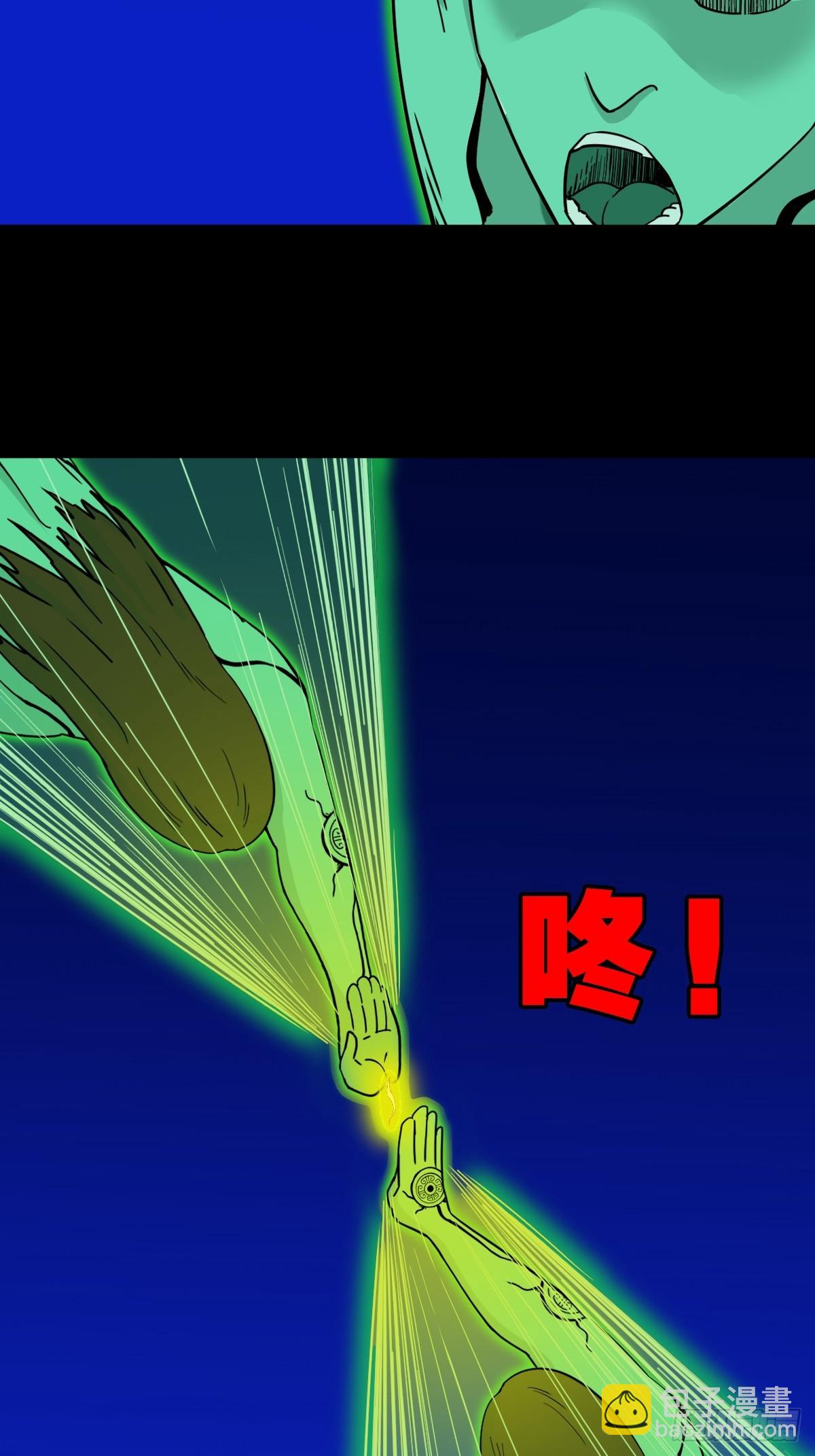 🍼斗厌神 天魔喜 第6页