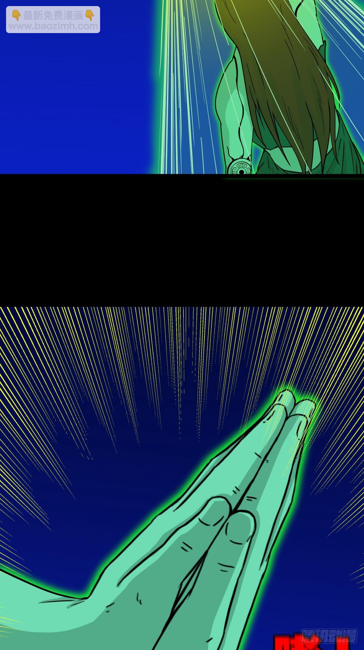 🍼斗厌神 天魔喜 第7页