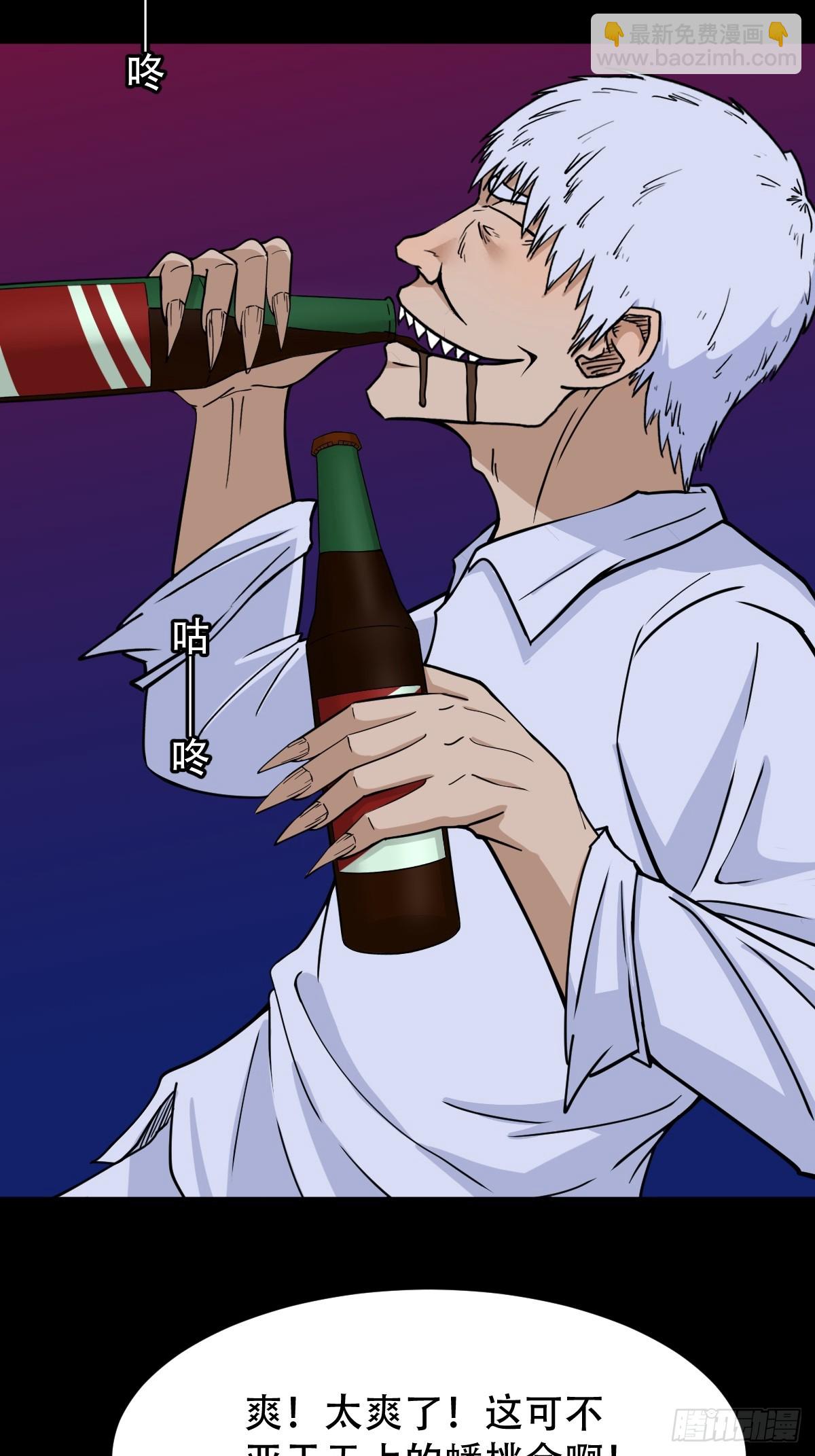 🍼斗厌神 风神 第16页