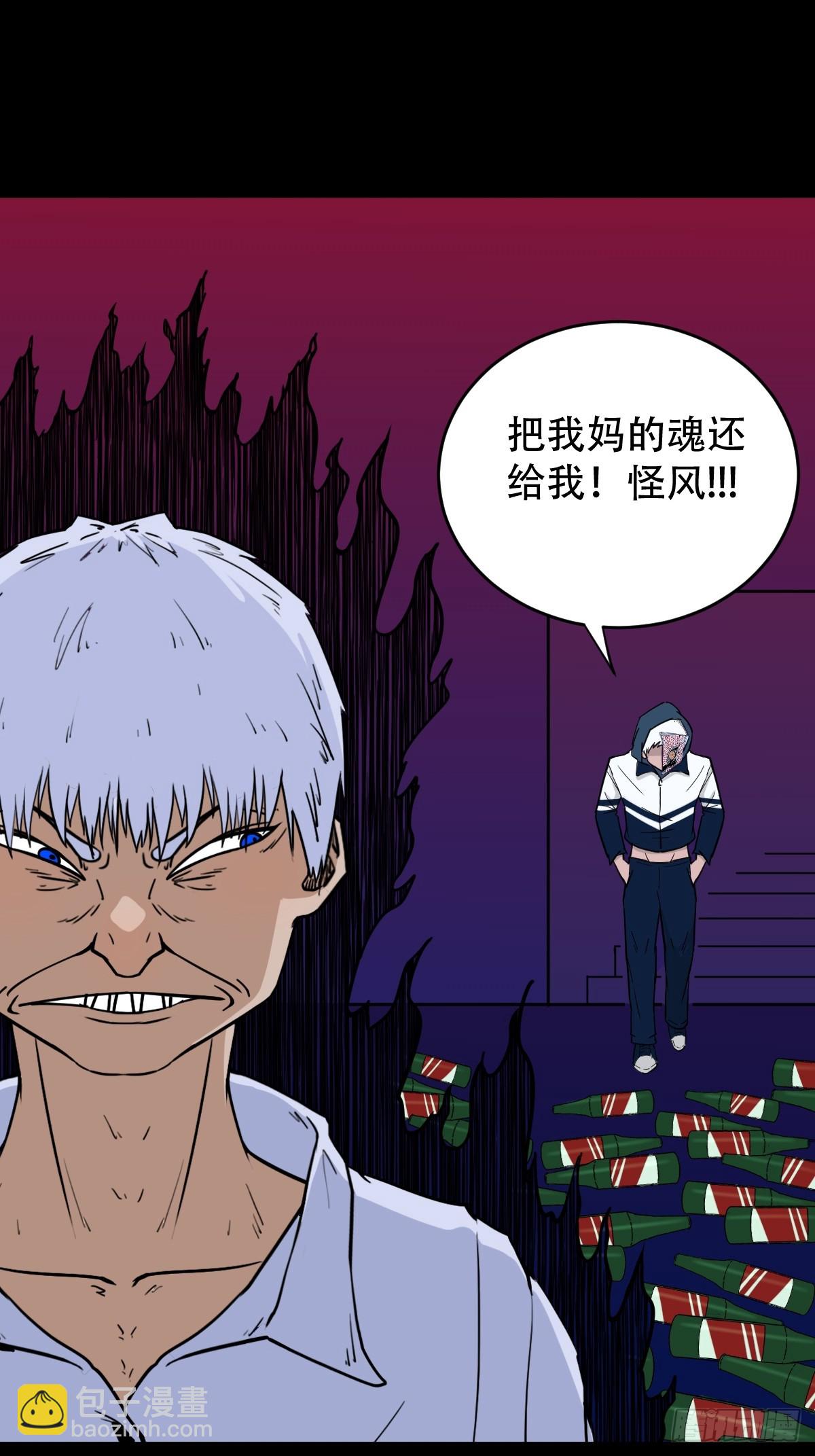 🍼斗厌神 风神 第22页