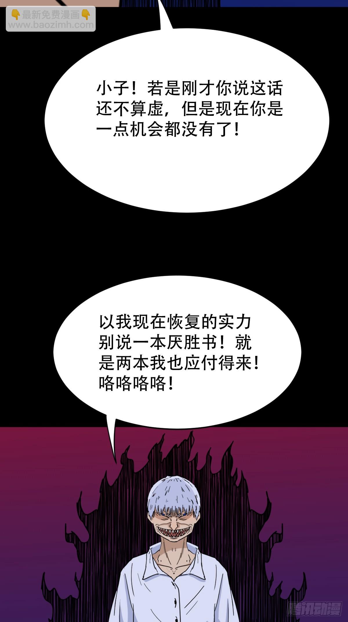 🍼斗厌神 风神 第24页