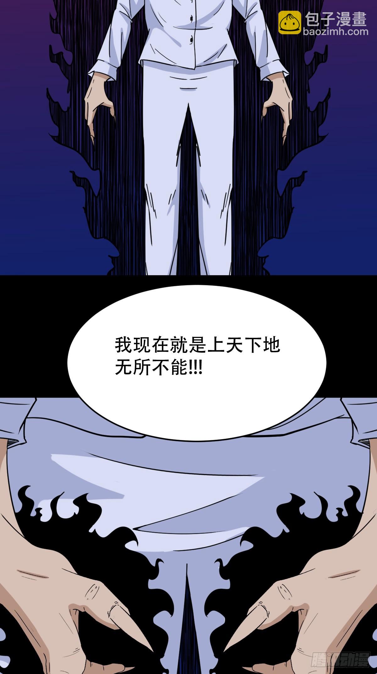 🍼斗厌神 风神 第25页