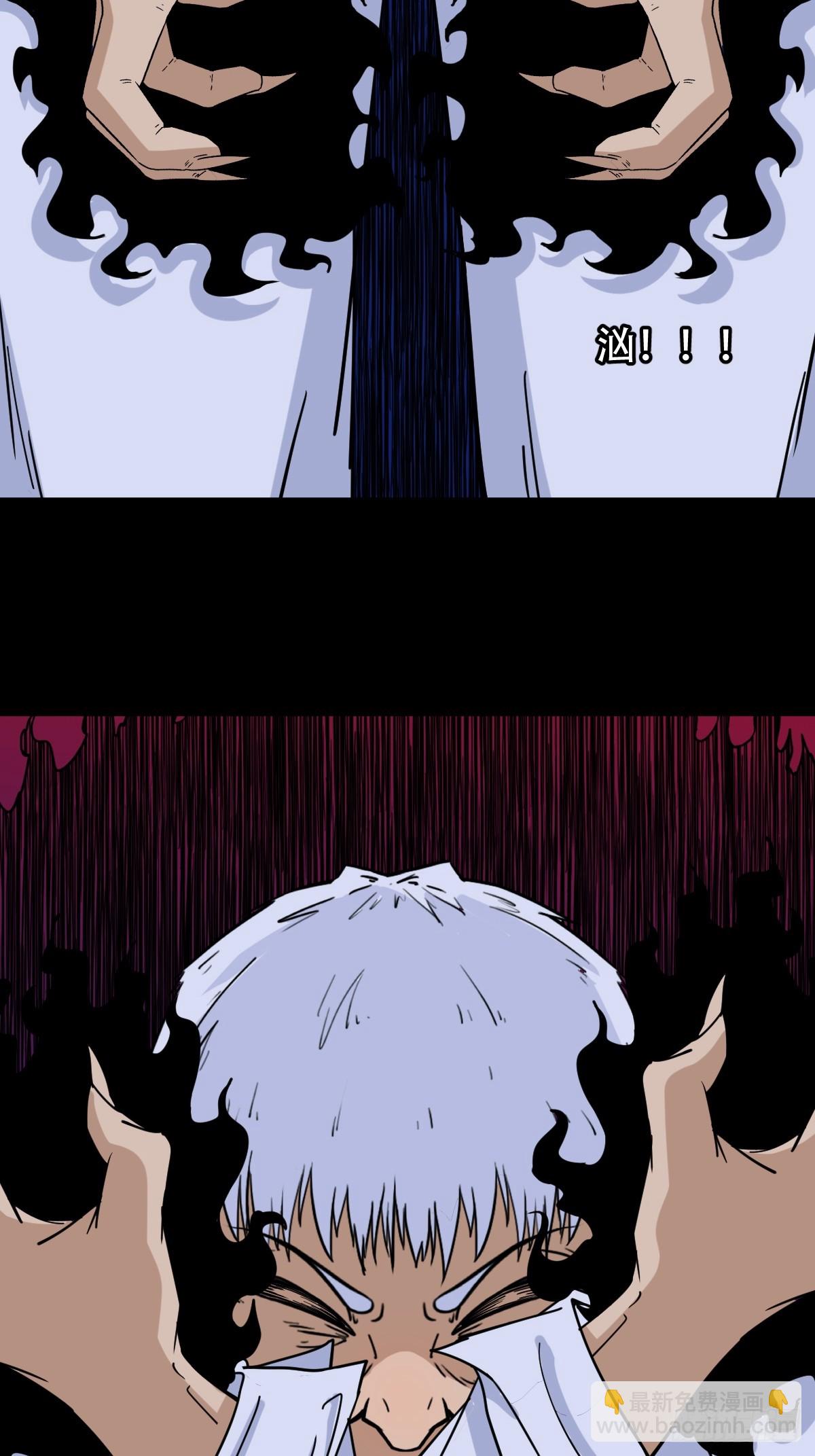 🍼斗厌神 风神 第26页