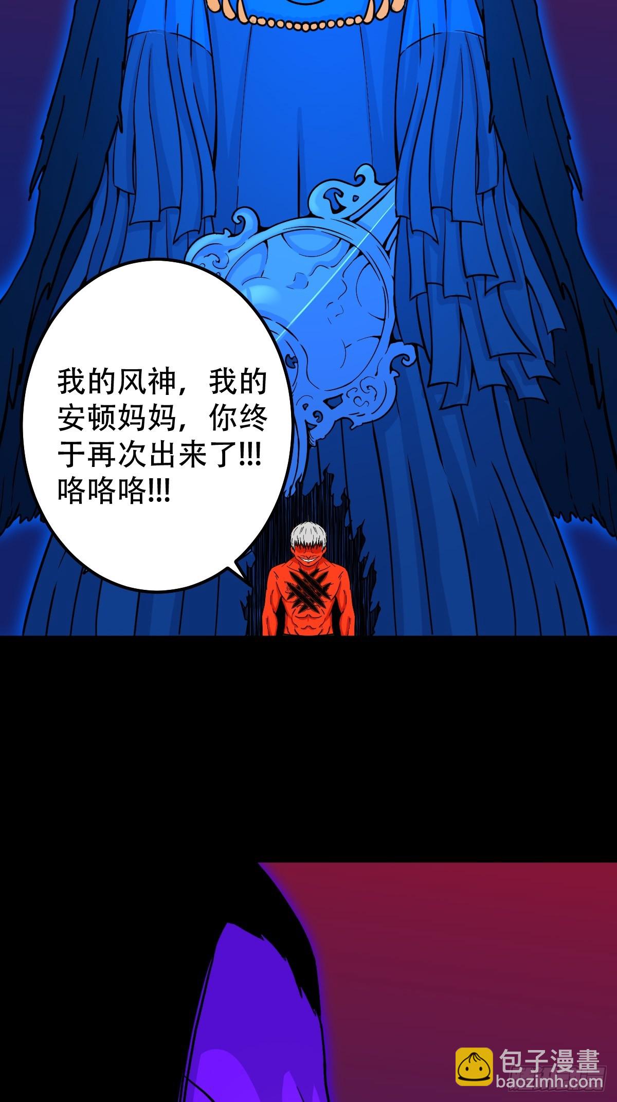 🍼斗厌神 风神 第34页