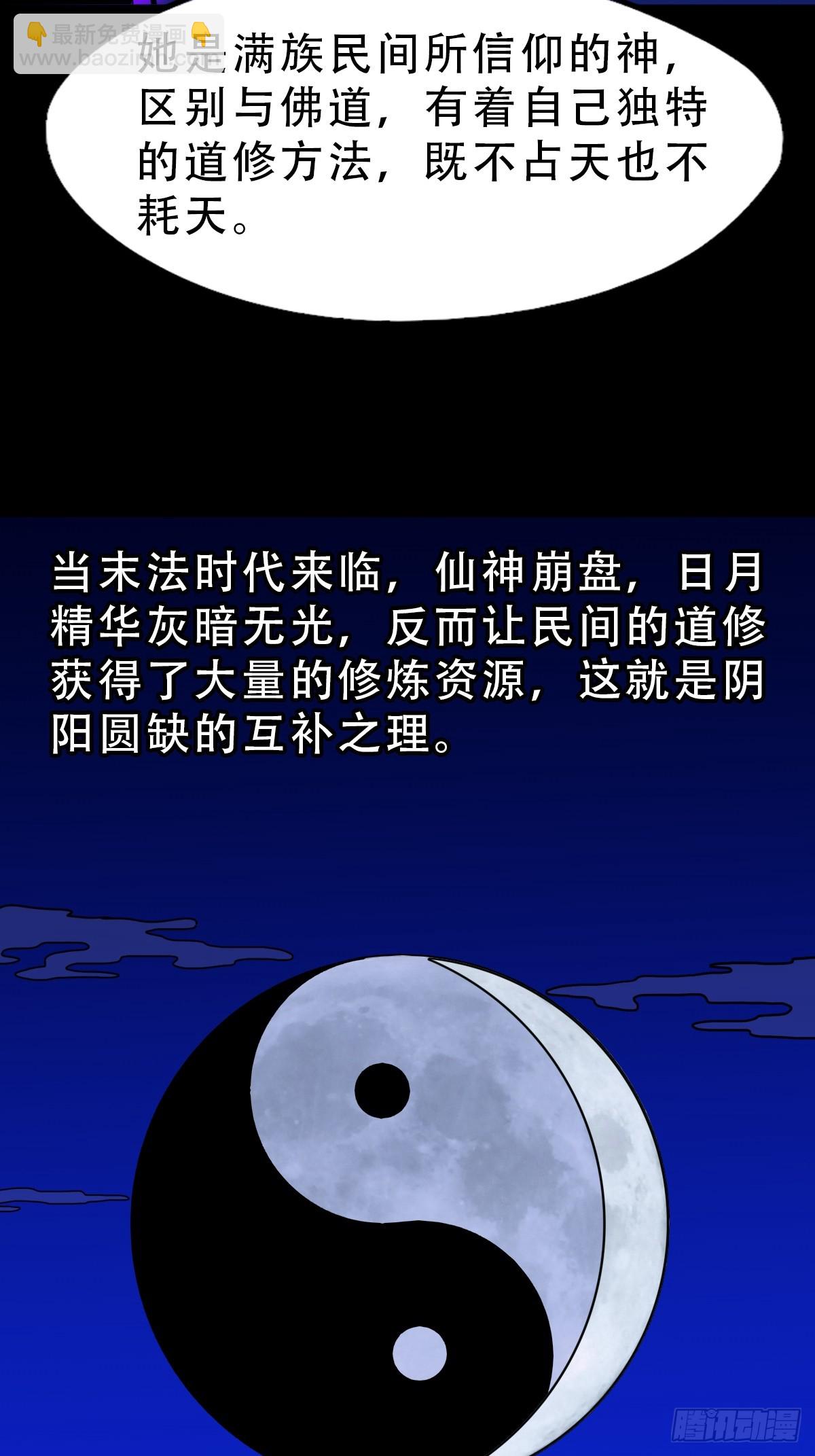 🍼斗厌神 风神 第38页