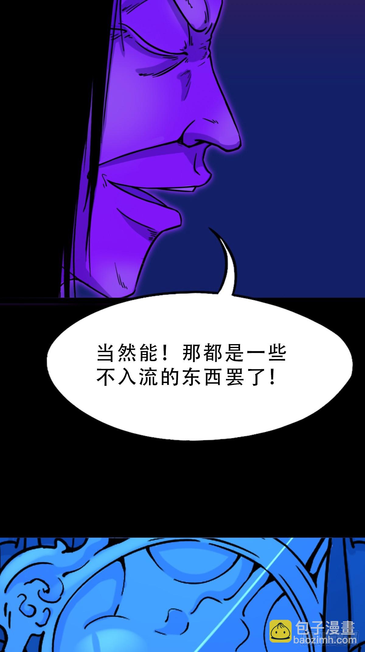 🍼斗厌神 风神 第41页