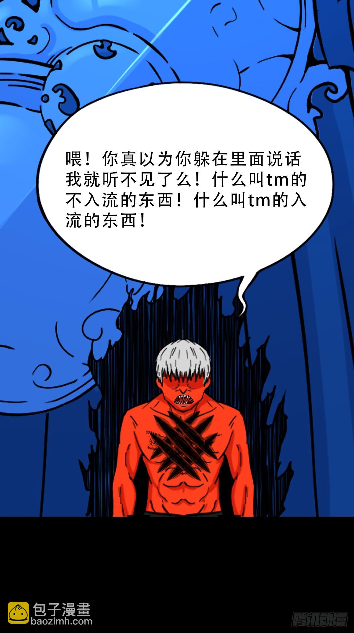 🍼斗厌神 风神 第42页