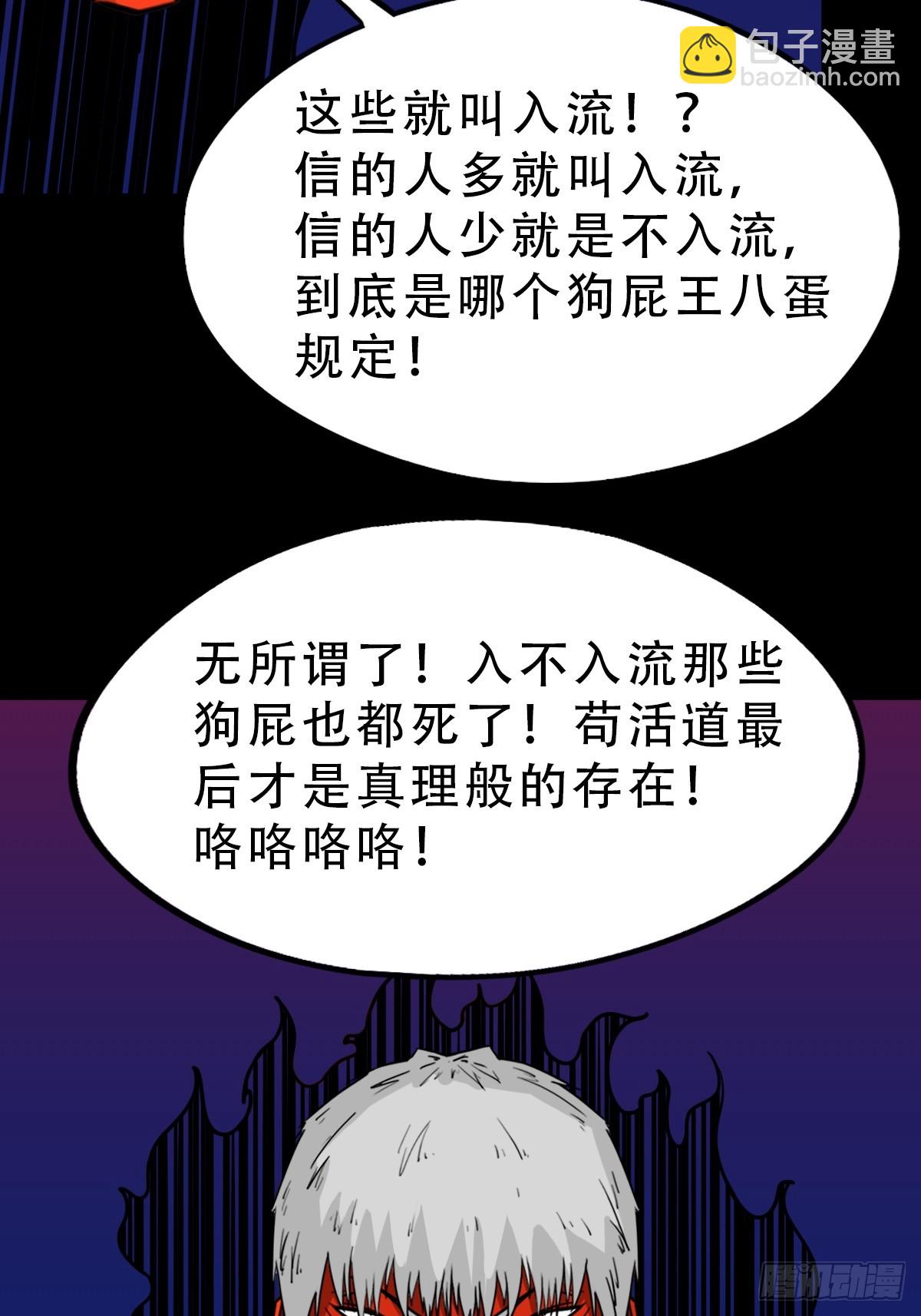 🍼斗厌神 风神 第46页