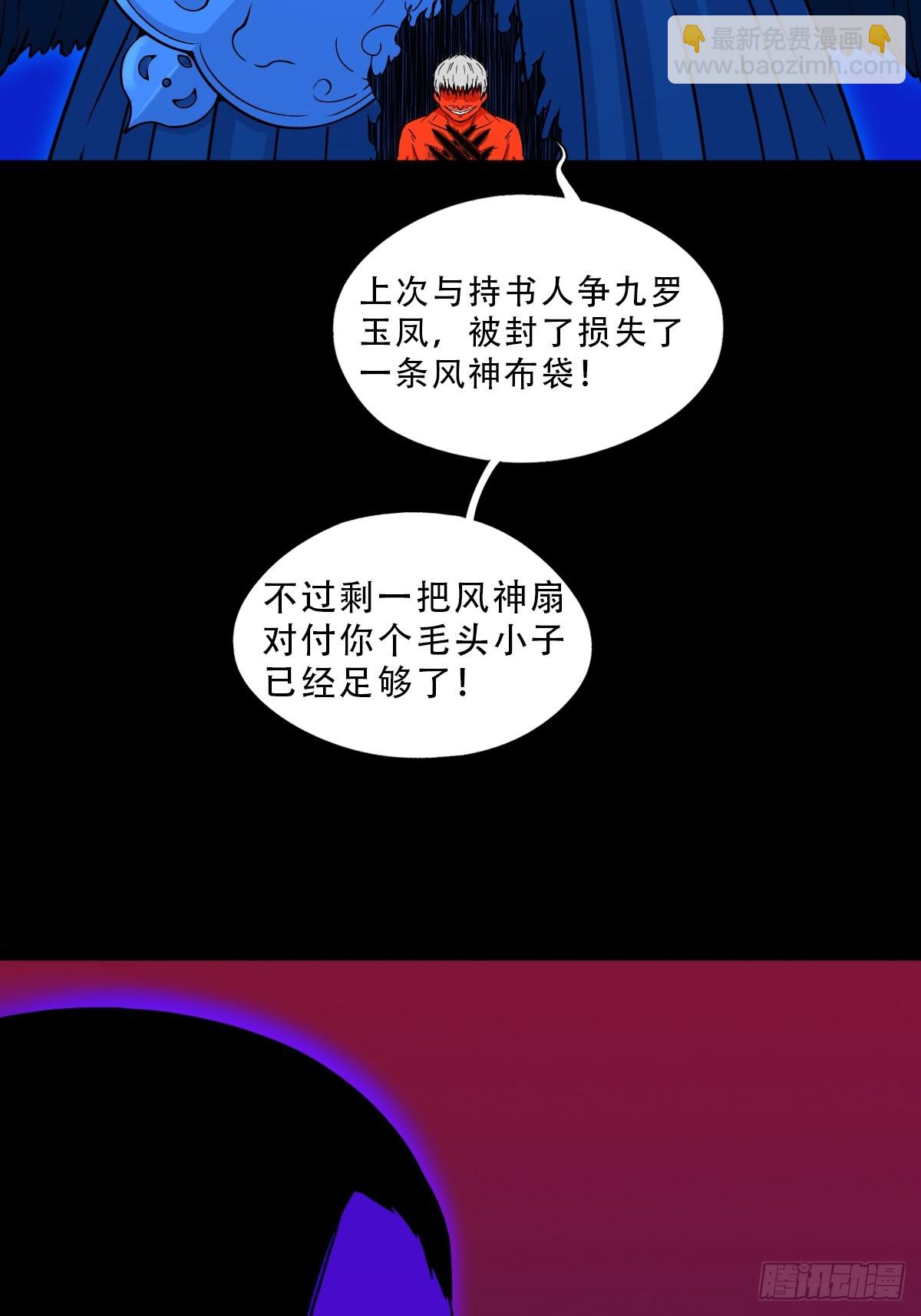 🍼斗厌神 风神 第49页