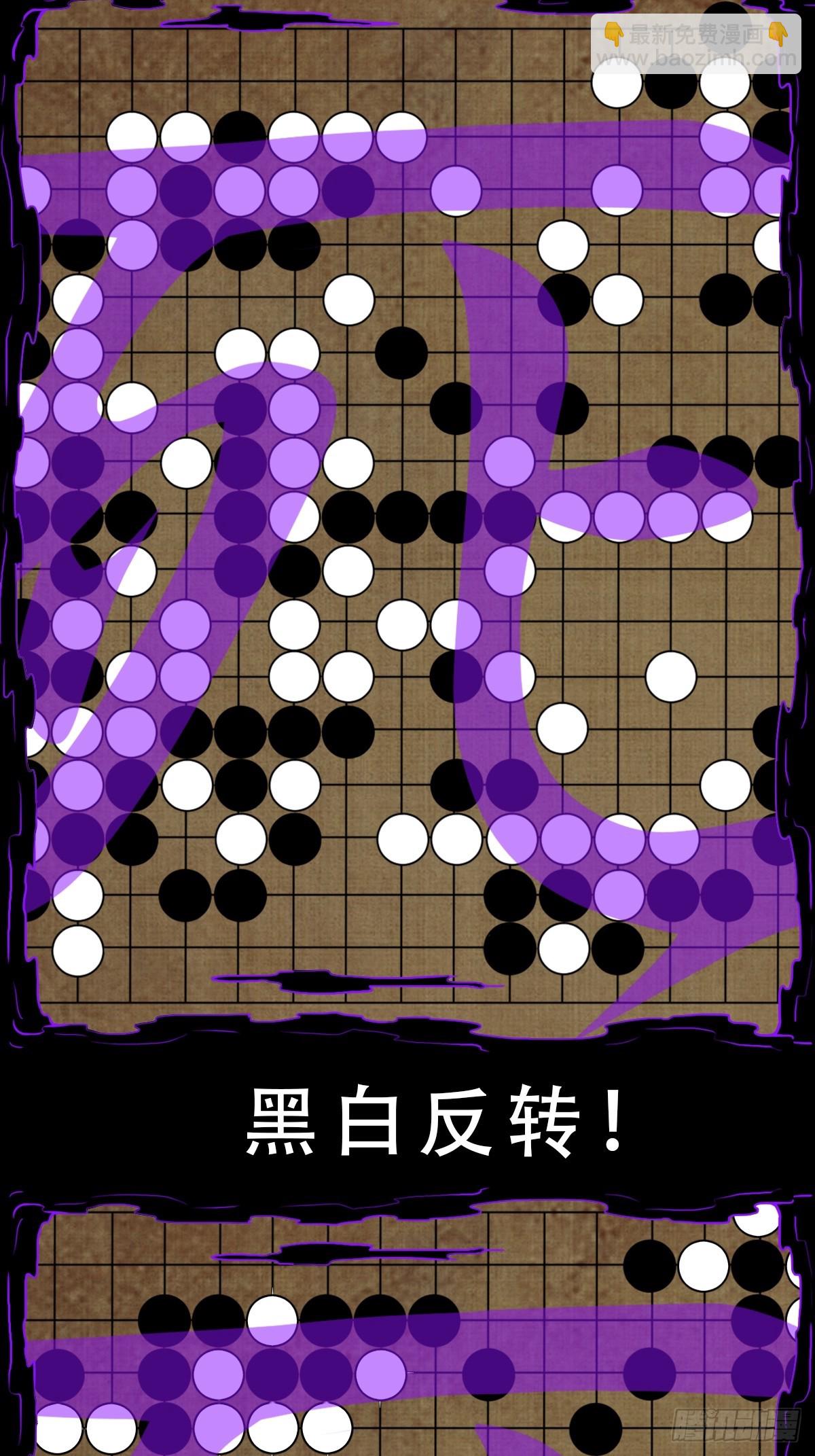 🍼斗厌神 风神 第9页