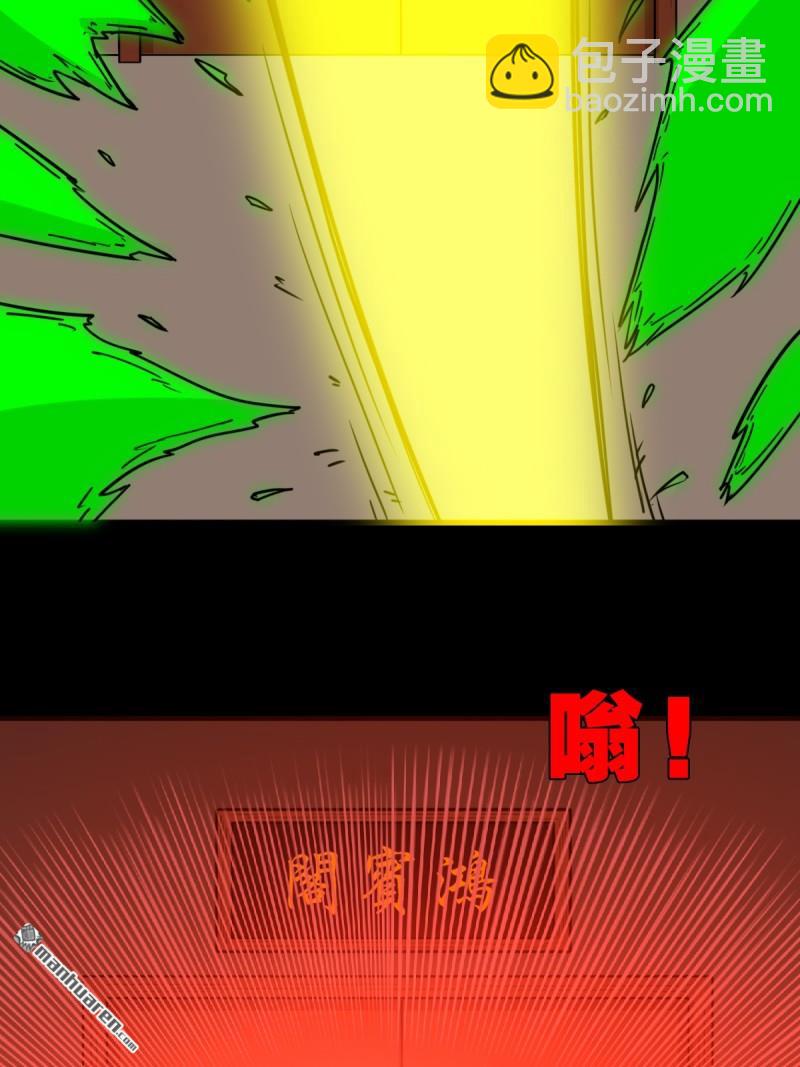 🍼斗厌神 第319回 眉心雷 第10页