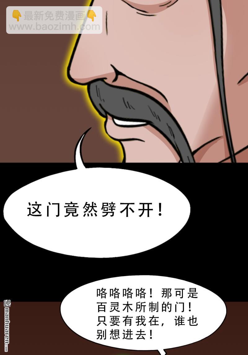 🍼斗厌神 第319回 眉心雷 第13页