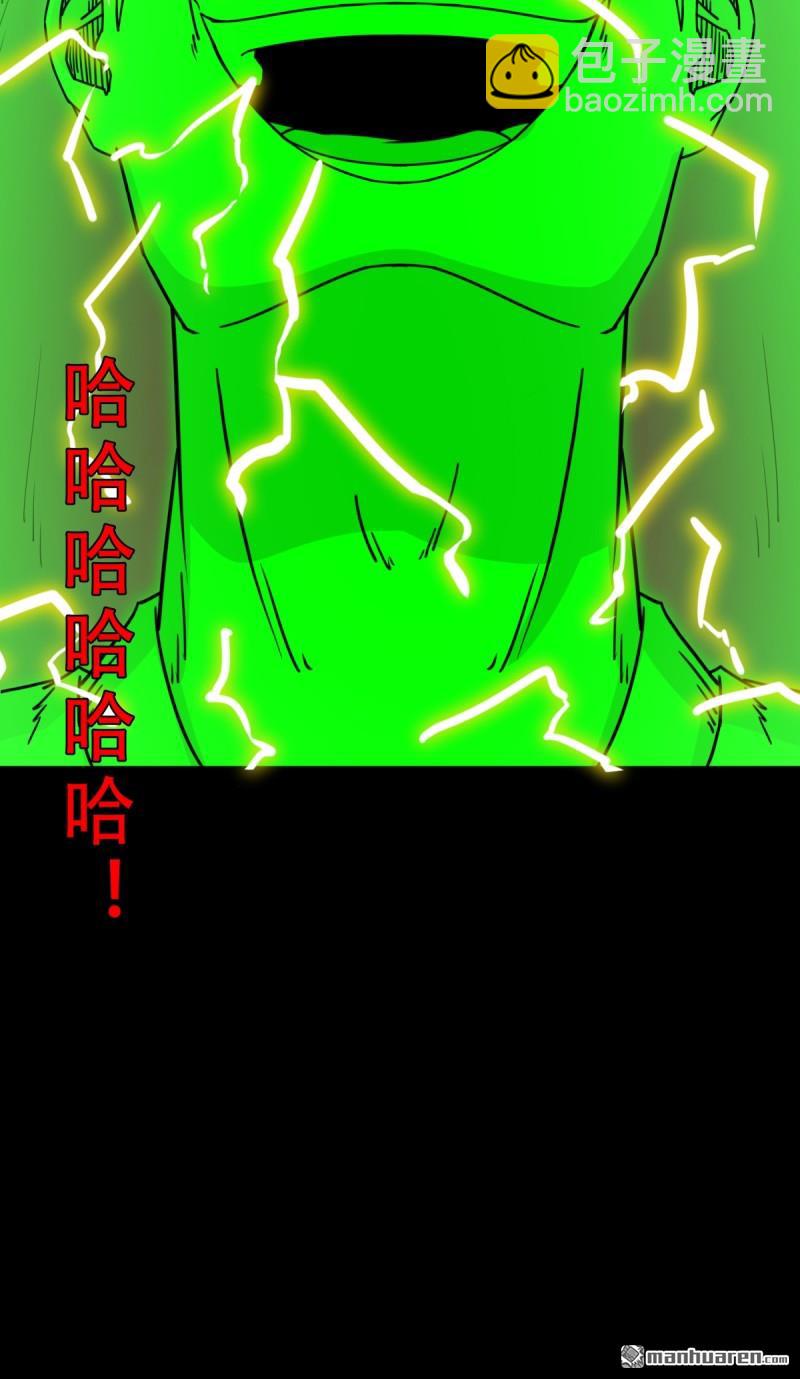 🍼斗厌神 第319回 眉心雷 第19页