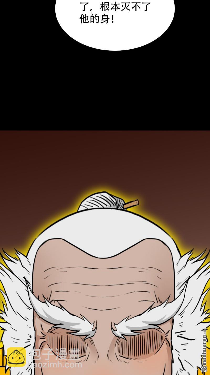 🍼斗厌神 第319回 眉心雷 第32页