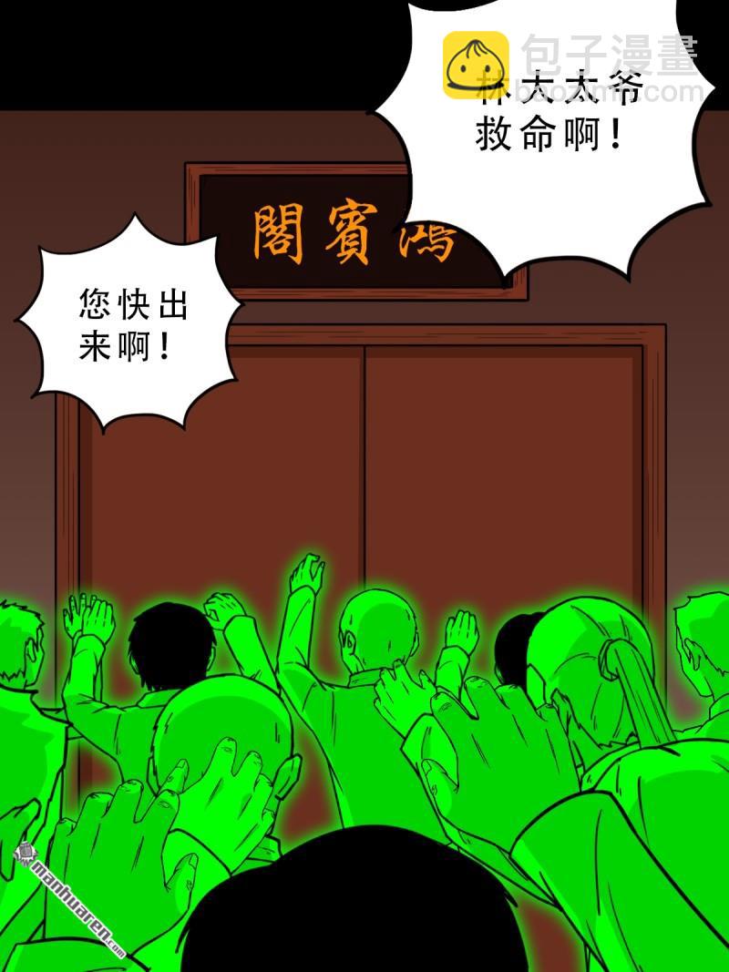 🍼斗厌神 第319回 眉心雷 第4页