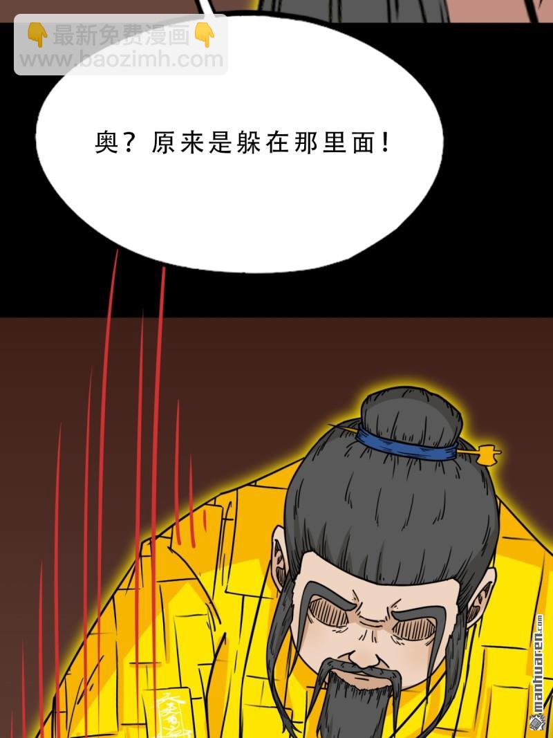 🍼斗厌神 第319回 眉心雷 第7页