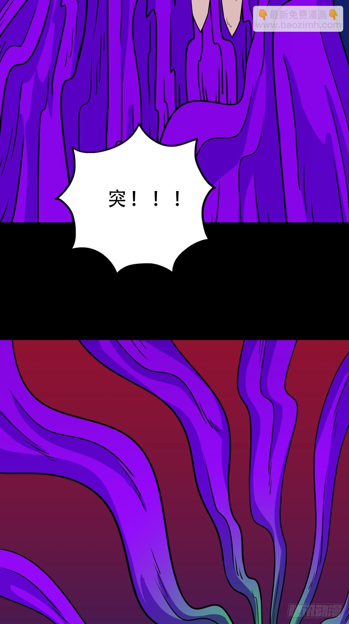 🍼斗厌神 311 陈华生 第10页