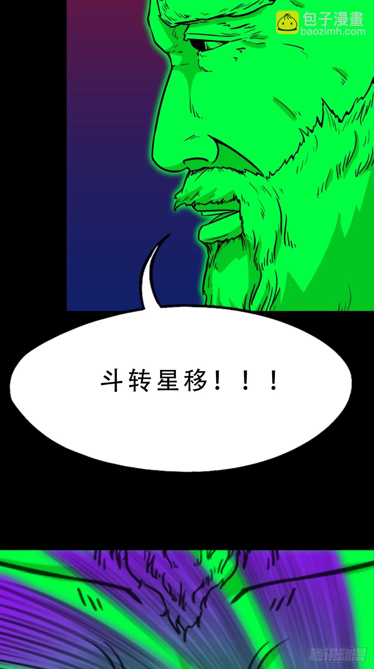 🍼斗厌神 311 陈华生 第13页