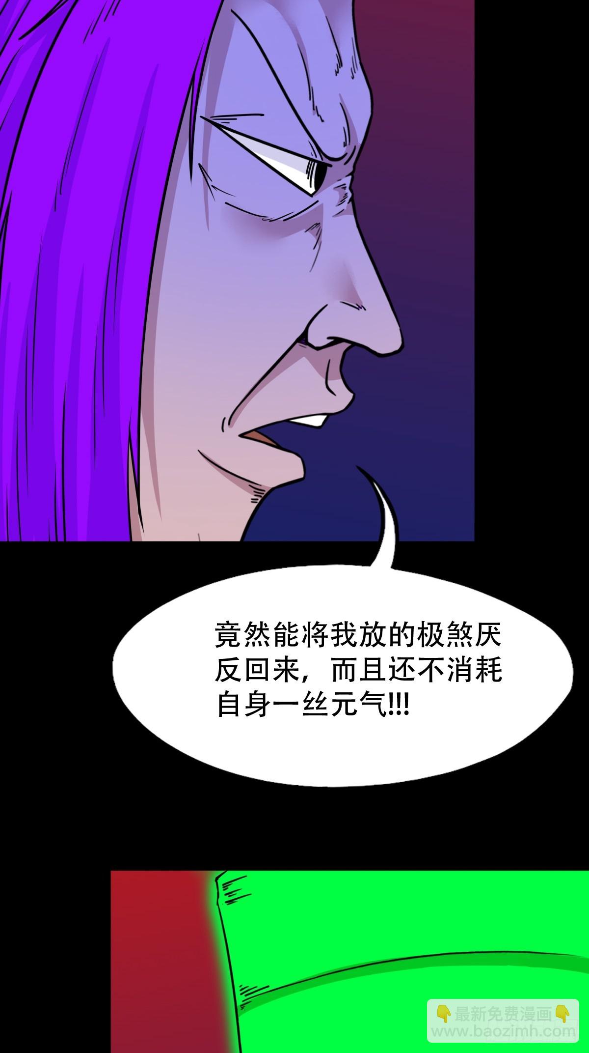 🍼斗厌神 311 陈华生 第20页