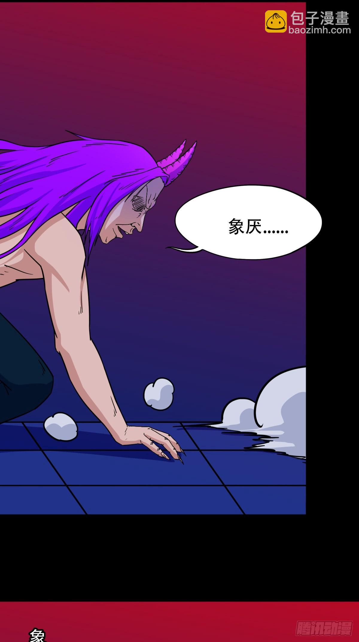 🍼斗厌神 311 陈华生 第3页