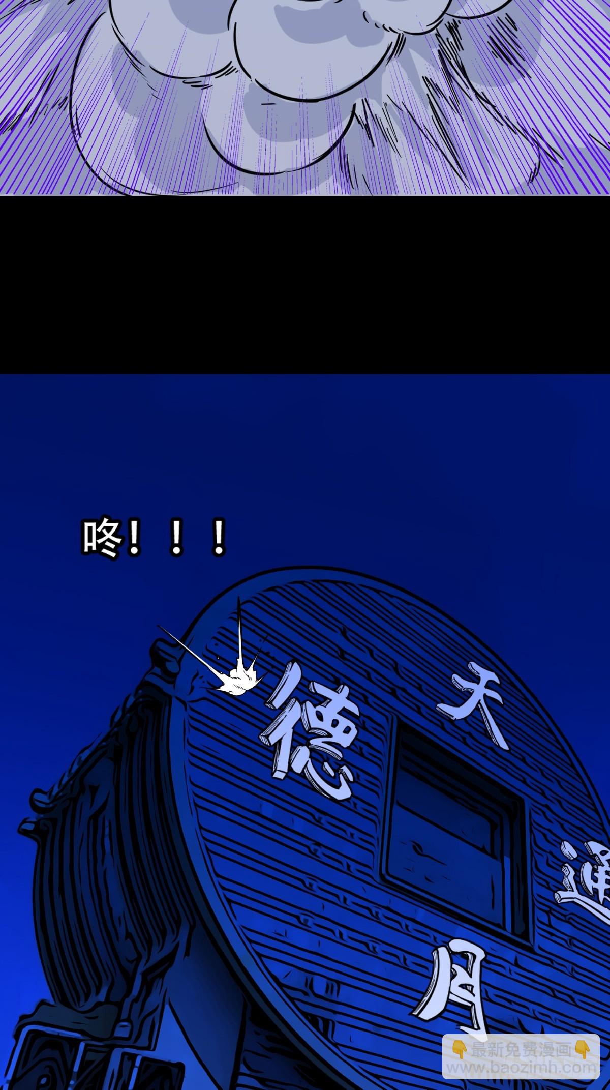 🍼斗厌神 311 陈华生 第31页