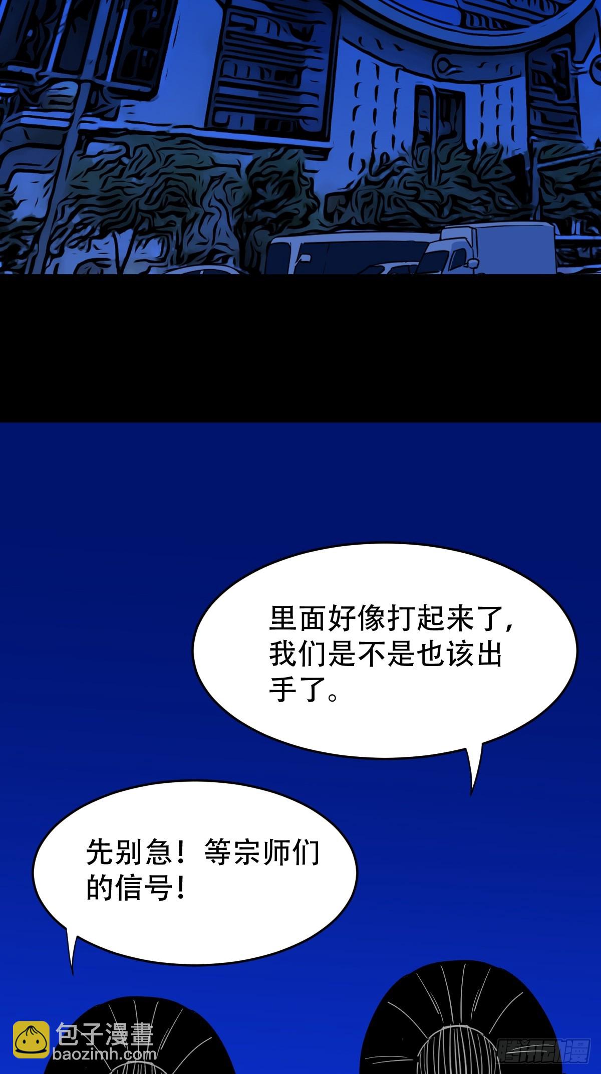 🍼斗厌神 311 陈华生 第32页