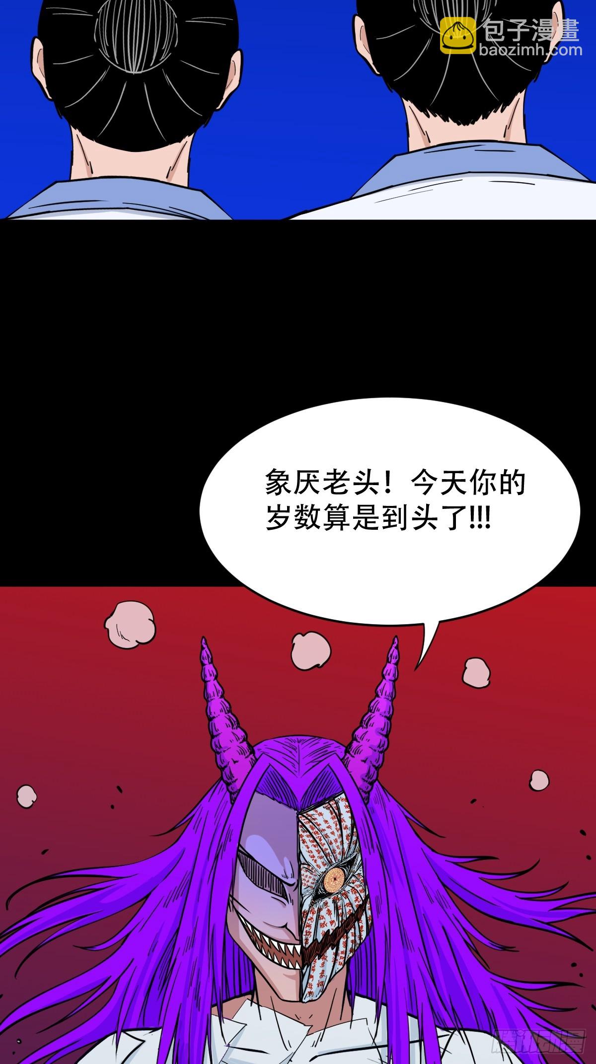 🍼斗厌神 311 陈华生 第33页
