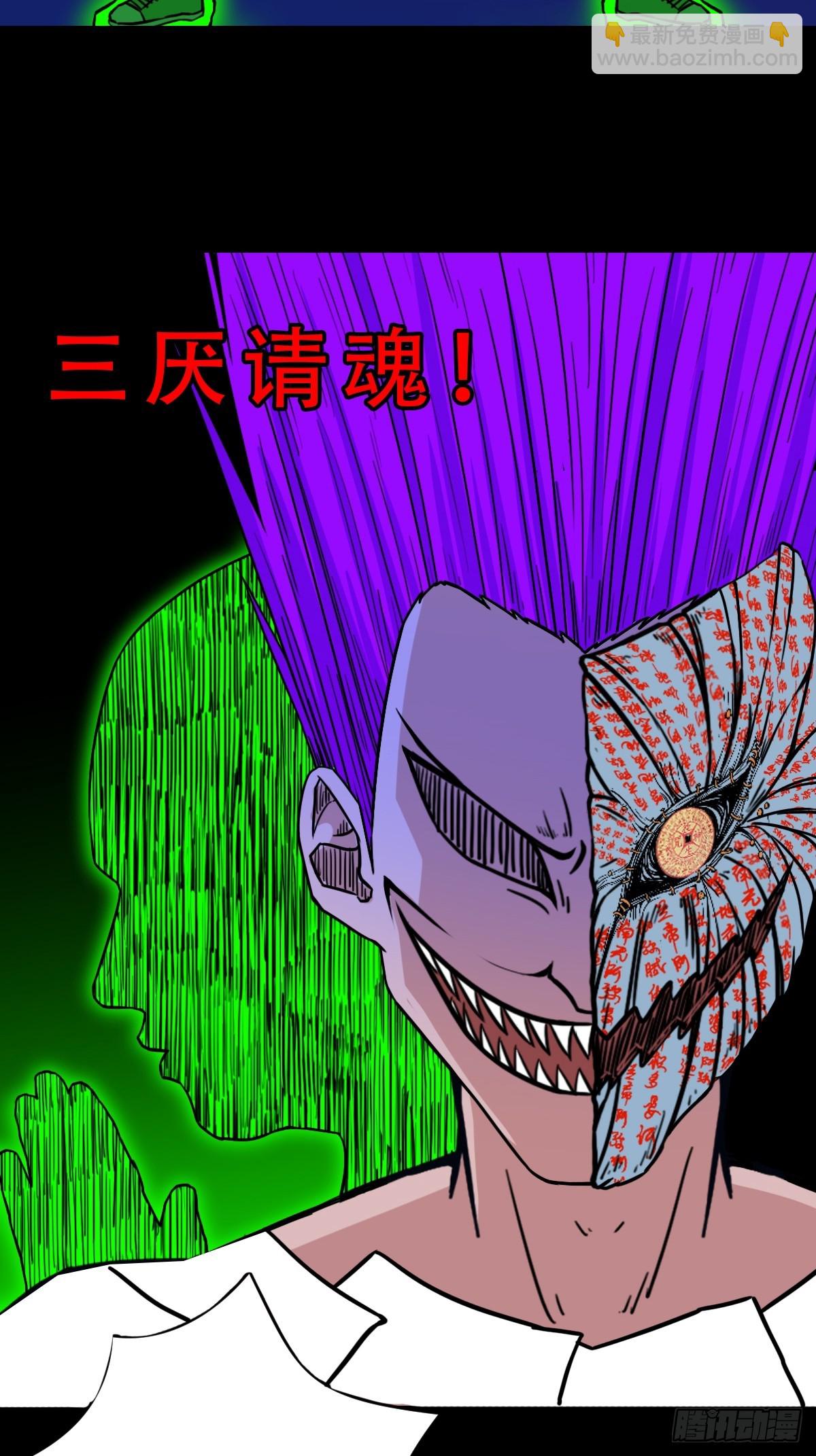 🍼斗厌神 311 陈华生 第47页