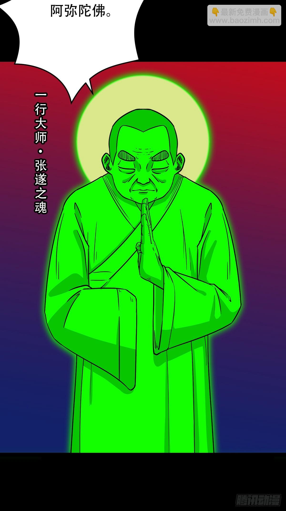 🍼斗厌神 311 陈华生 第48页