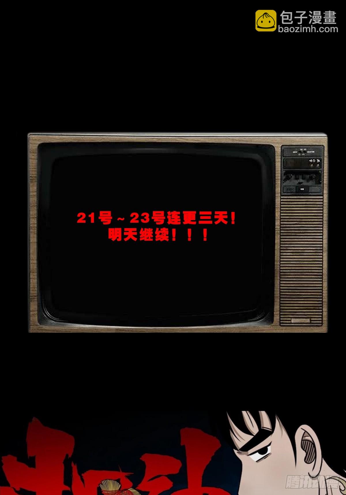 🍼斗厌神 311 陈华生 第49页