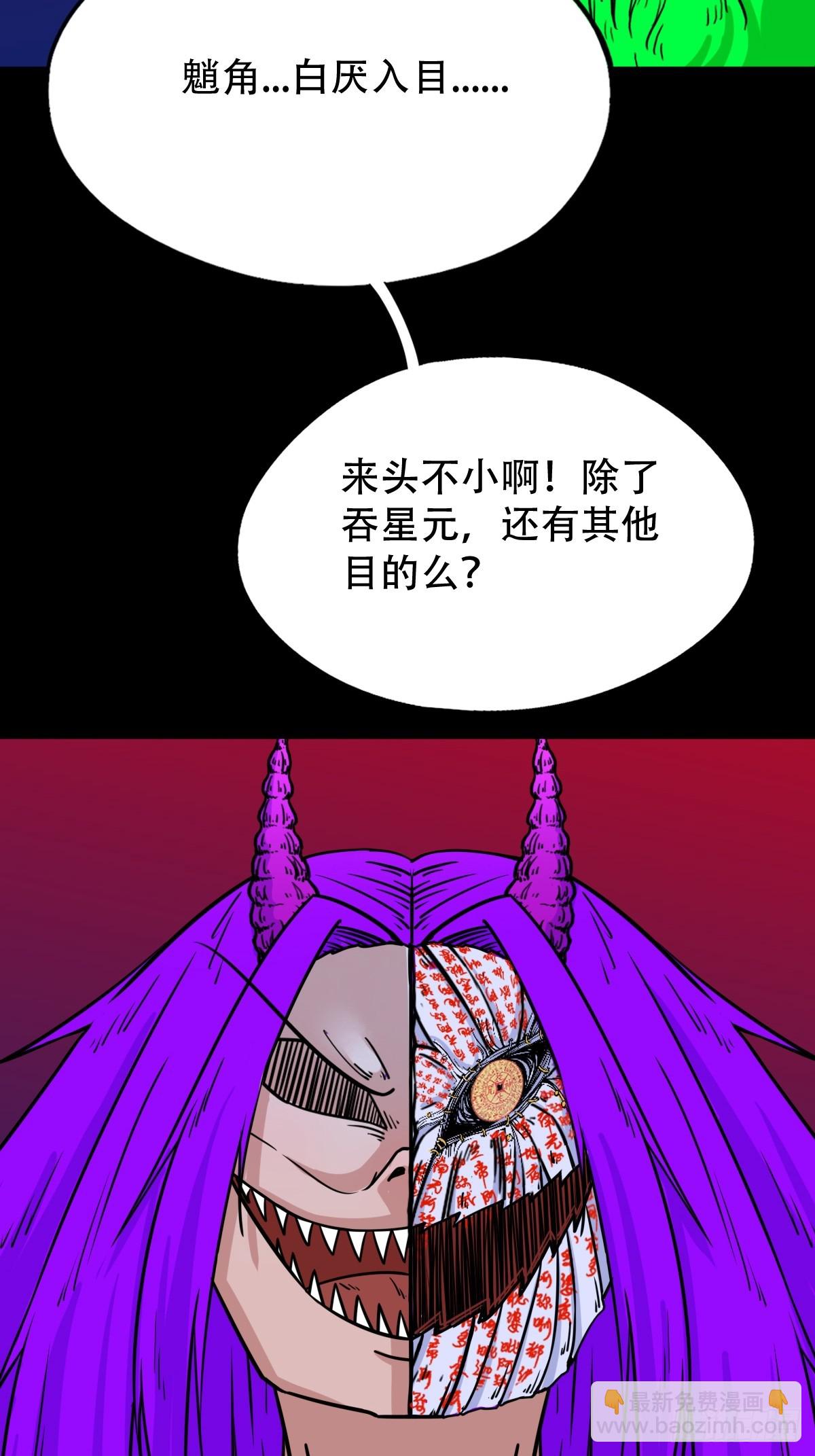 🍼斗厌神 311 陈华生 第6页