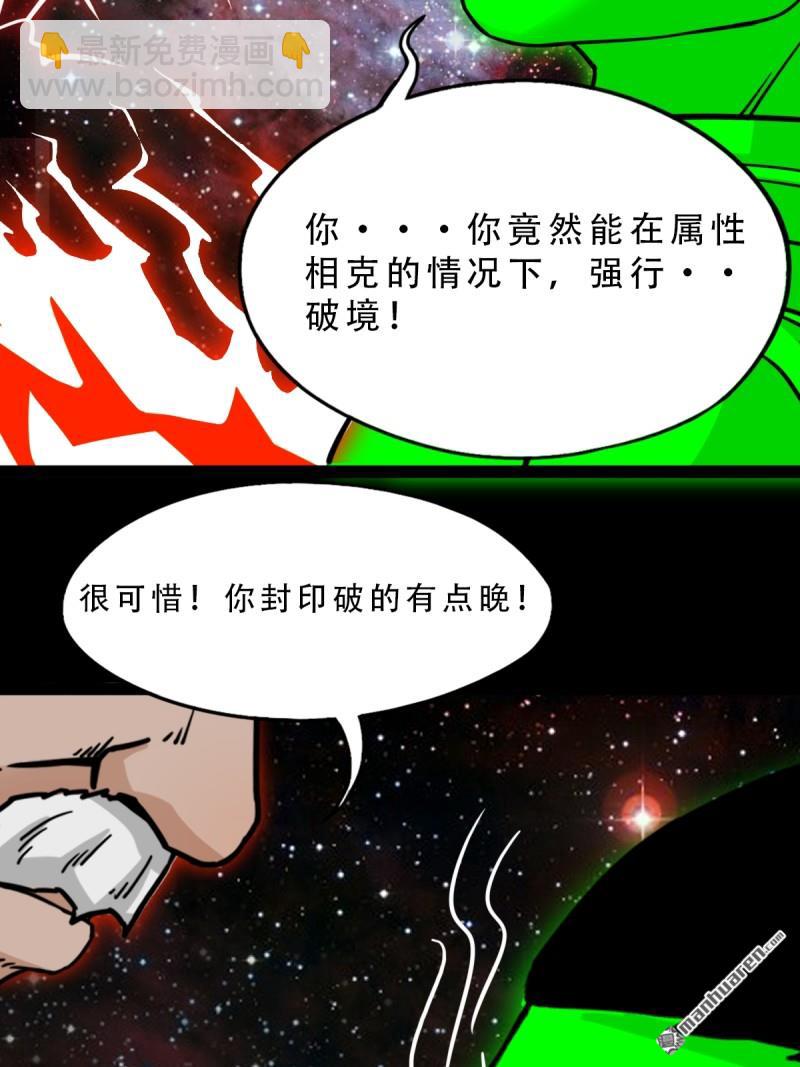 🍼斗厌神 第321回 赤雷 第12页